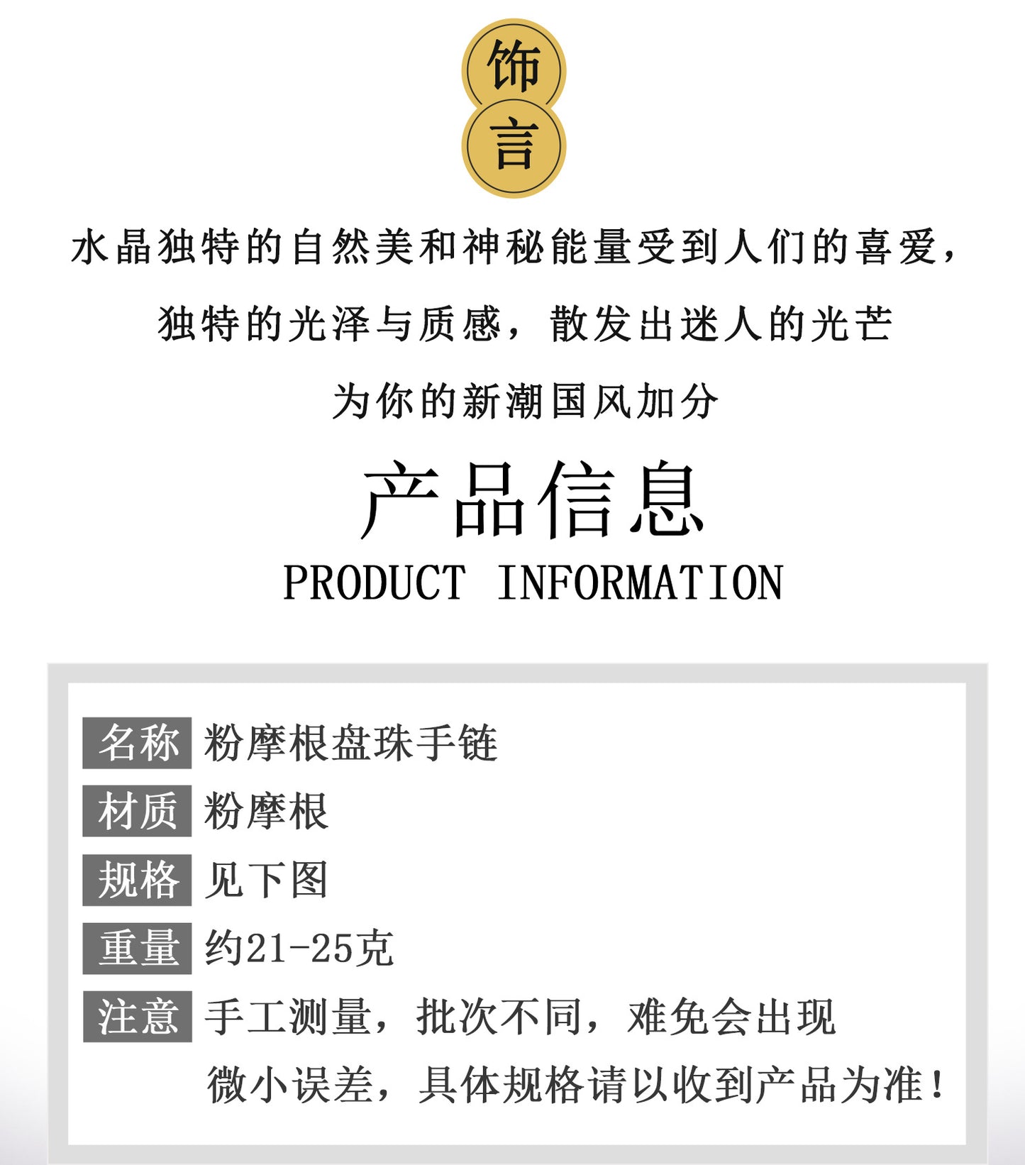 Pink Morganite Single Circle Bracelet | New Chinese Style Love & Fortune Energy