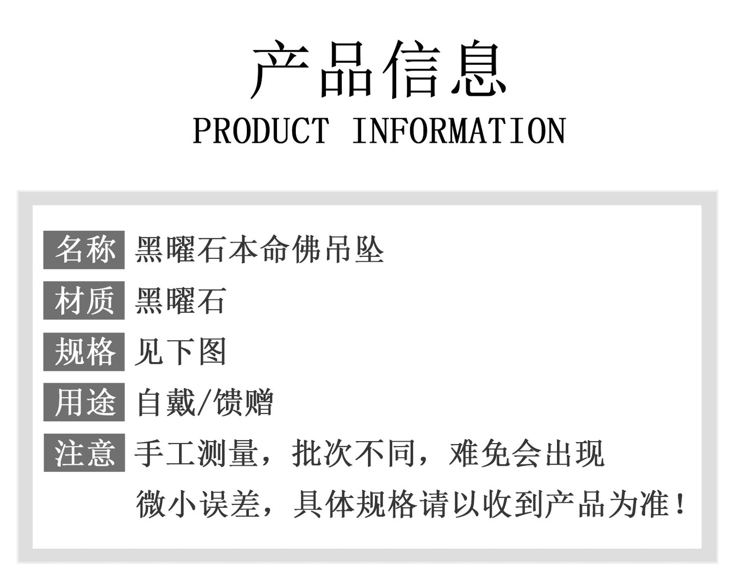 Natural Obsidian Zodiac Buddha Pendant with Eight Guardian Gods - Spiritual Protection Amulet