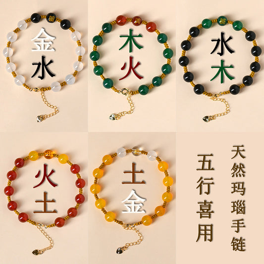 Natural Agate Five Elements Adjustable Bracelet | Harmony & Protection Talisman