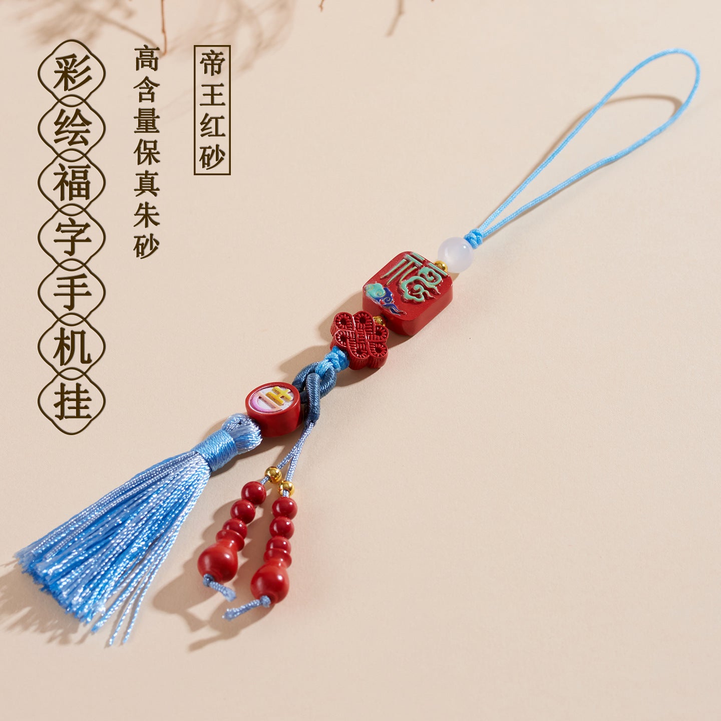 Natural Imperial Red Cinnabar Fu Character Pendant - Lucky Charm for Protection & Fortune