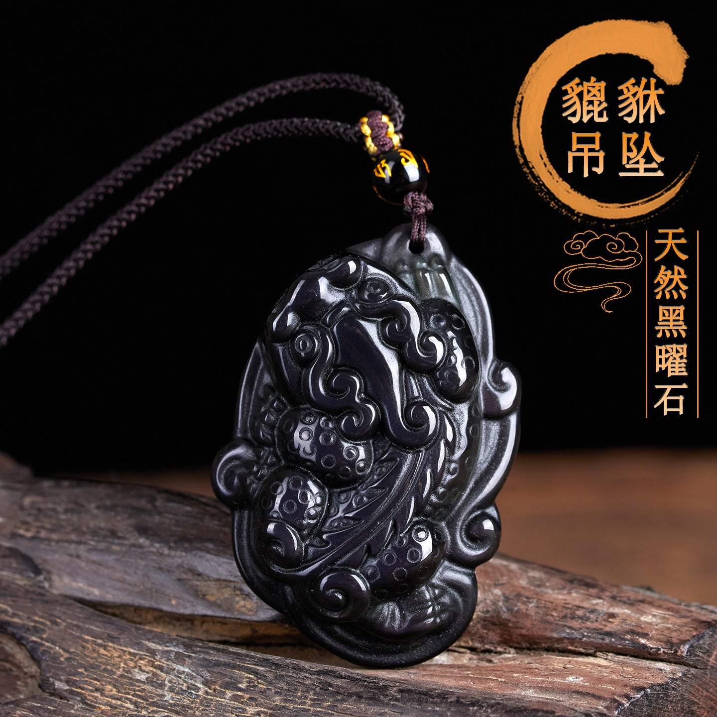 Natural Obsidian Pixiu Pendant Necklace | Chinese Style Unisex Wealth Talisman