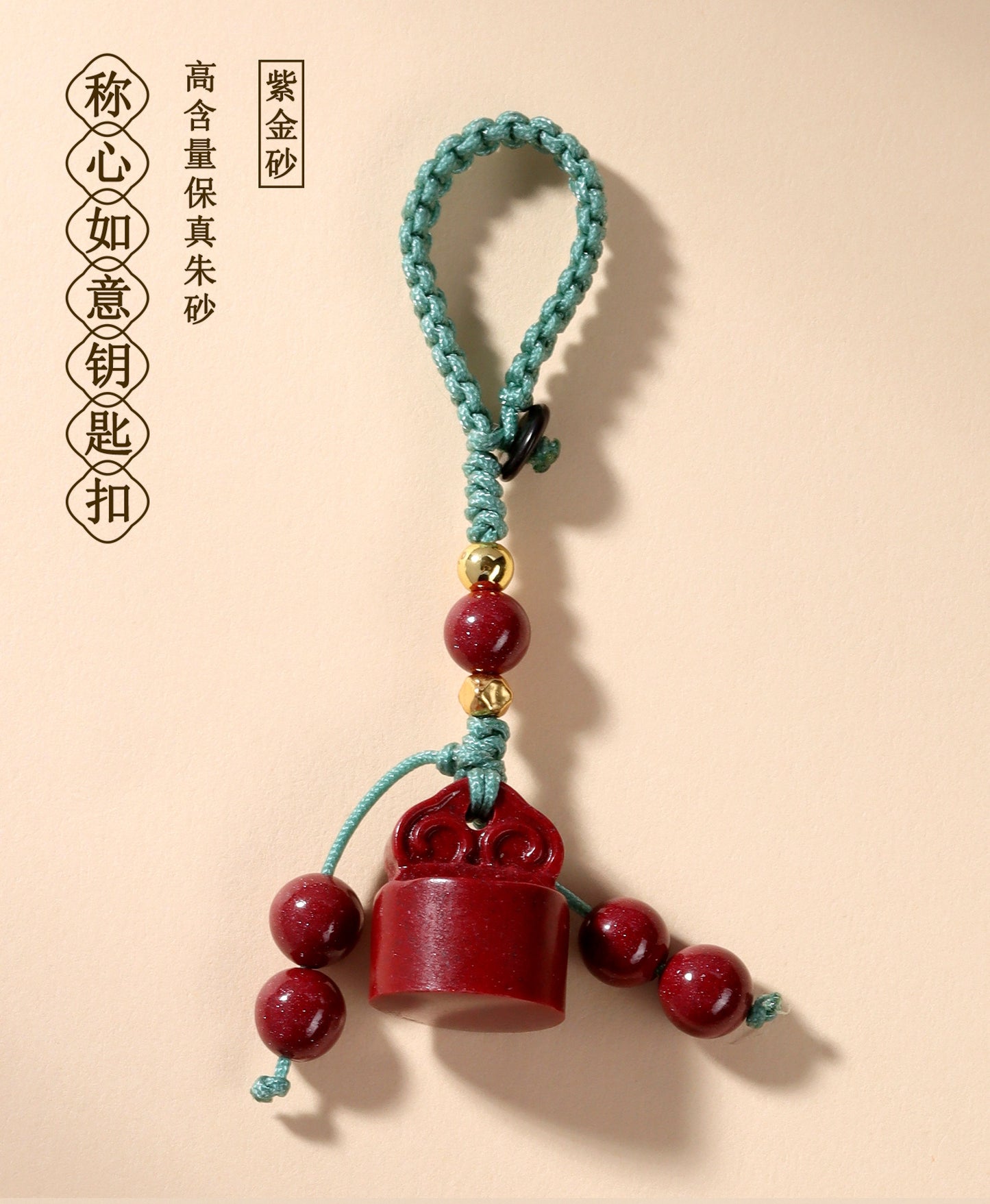Natural Purple Gold Cinnabar Wishful Keychain - Chinese Style Luck Charm for Bags