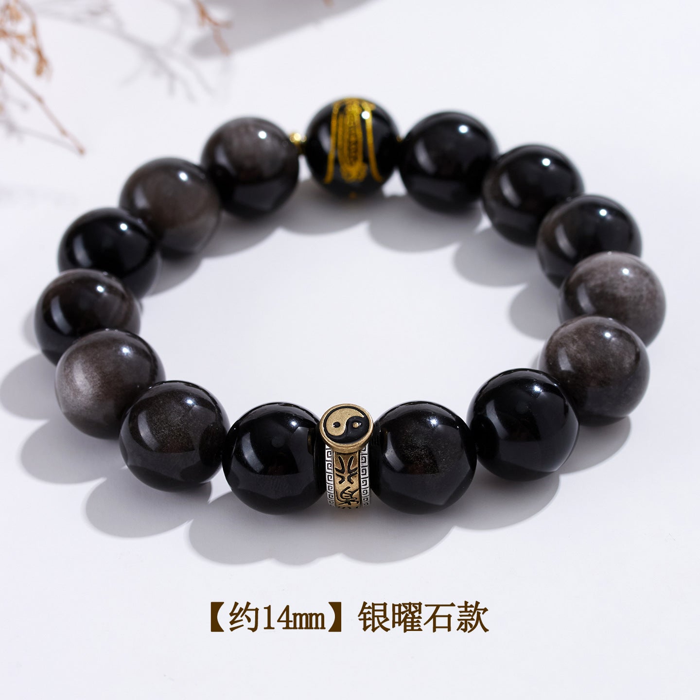 Natural Obsidian Nine-Character Mantra Bagua Bracelet - Zodiac Year Guardian & Couple Harmony
