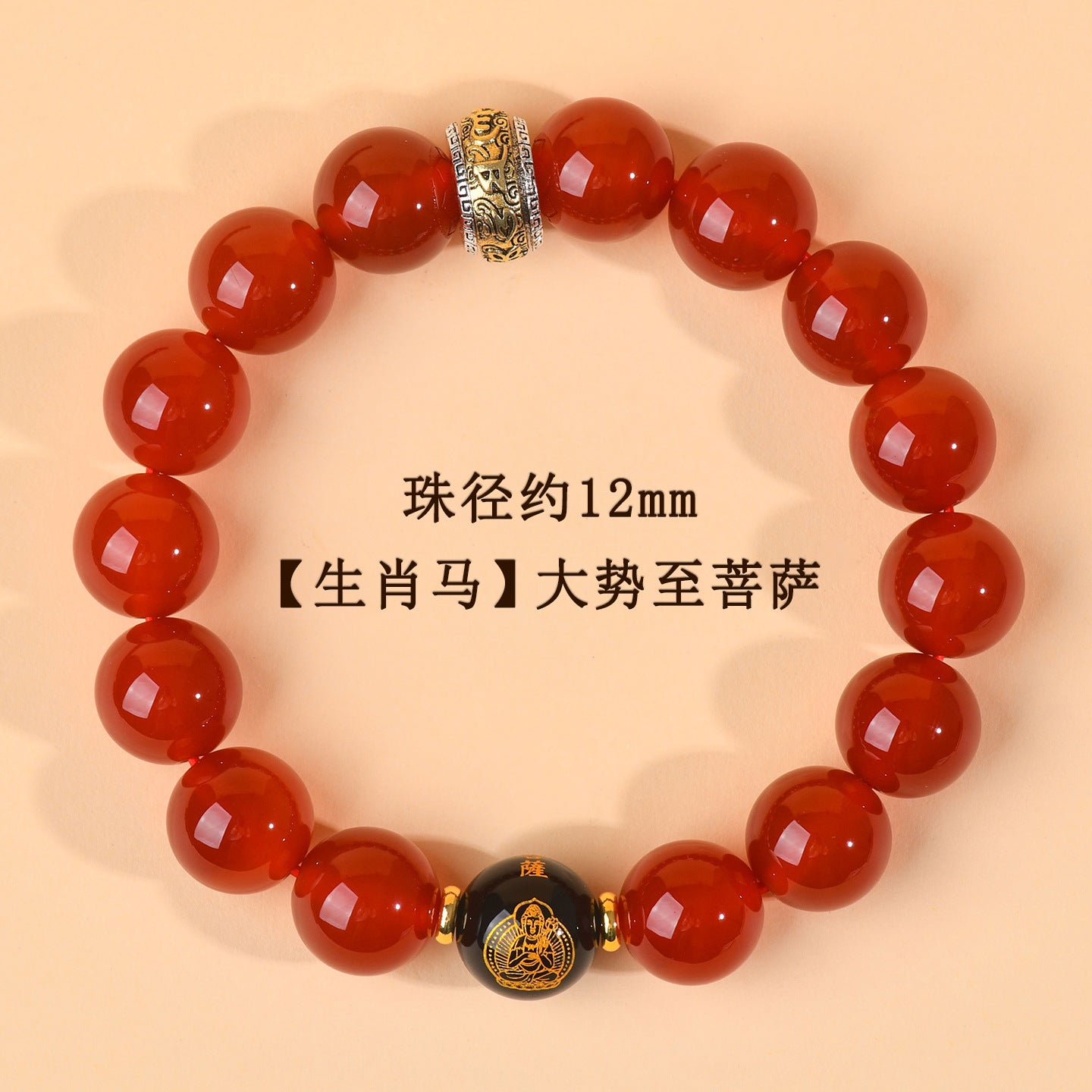 Natural Red Agate Zodiac Birth Buddha Six-Word Mantra Couple Bracelet for Birth Year Blessings