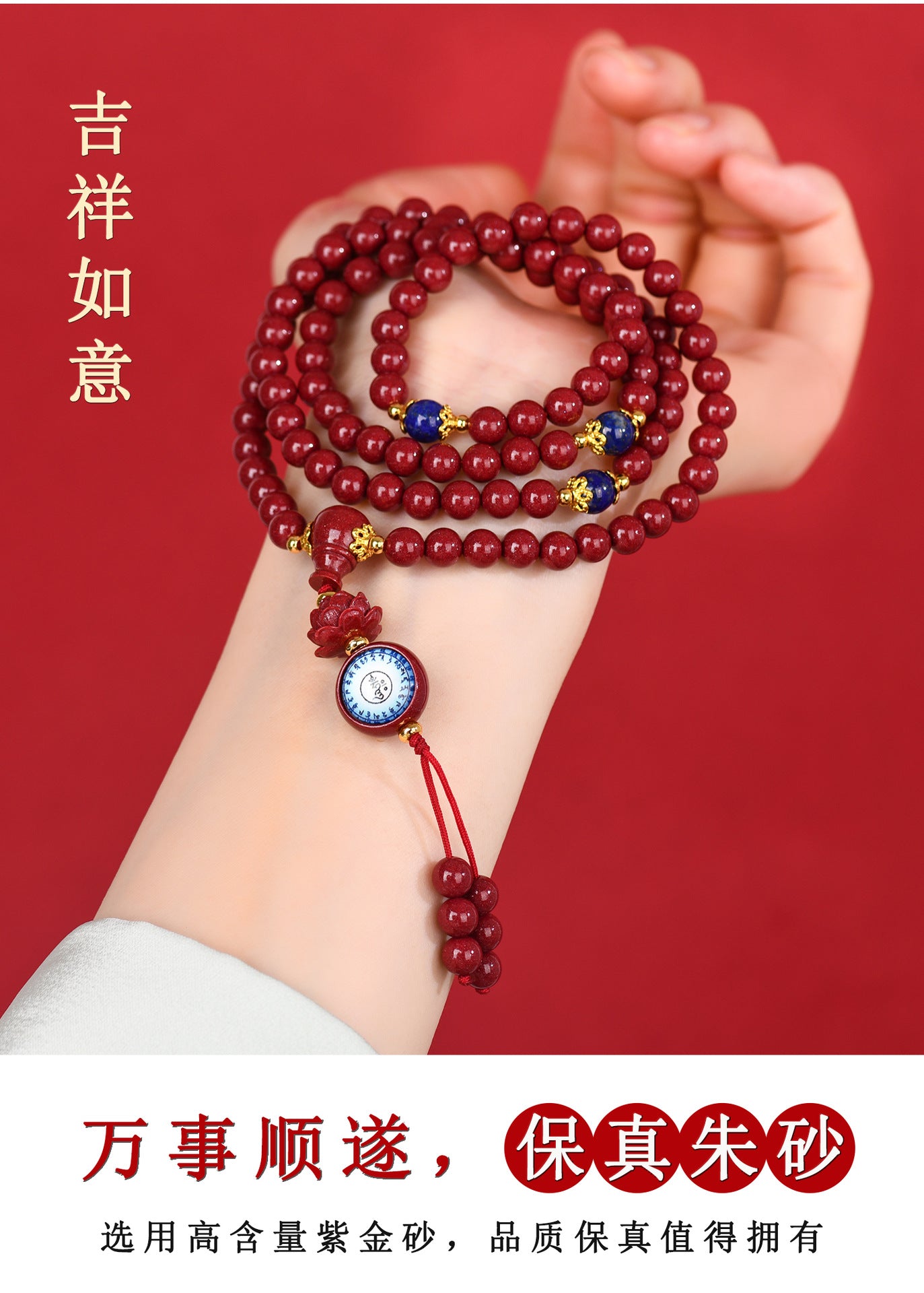 Natural Purple Gold Cinnabar Medicine Buddha Mantra 108 Bead Bracelet for Health and Fortune