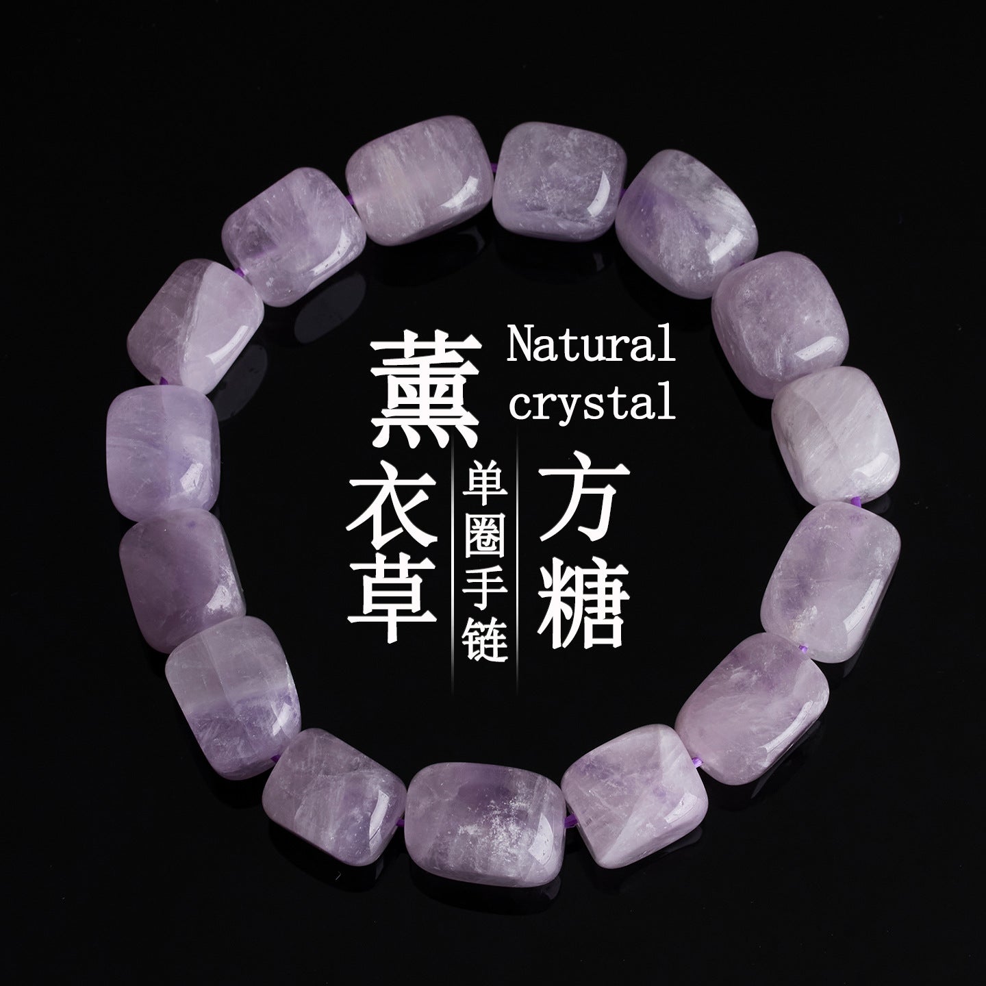 Natural Lavender Amethyst Sugar Cube Bracelet – Spiritual Harmony & Wealth Attraction