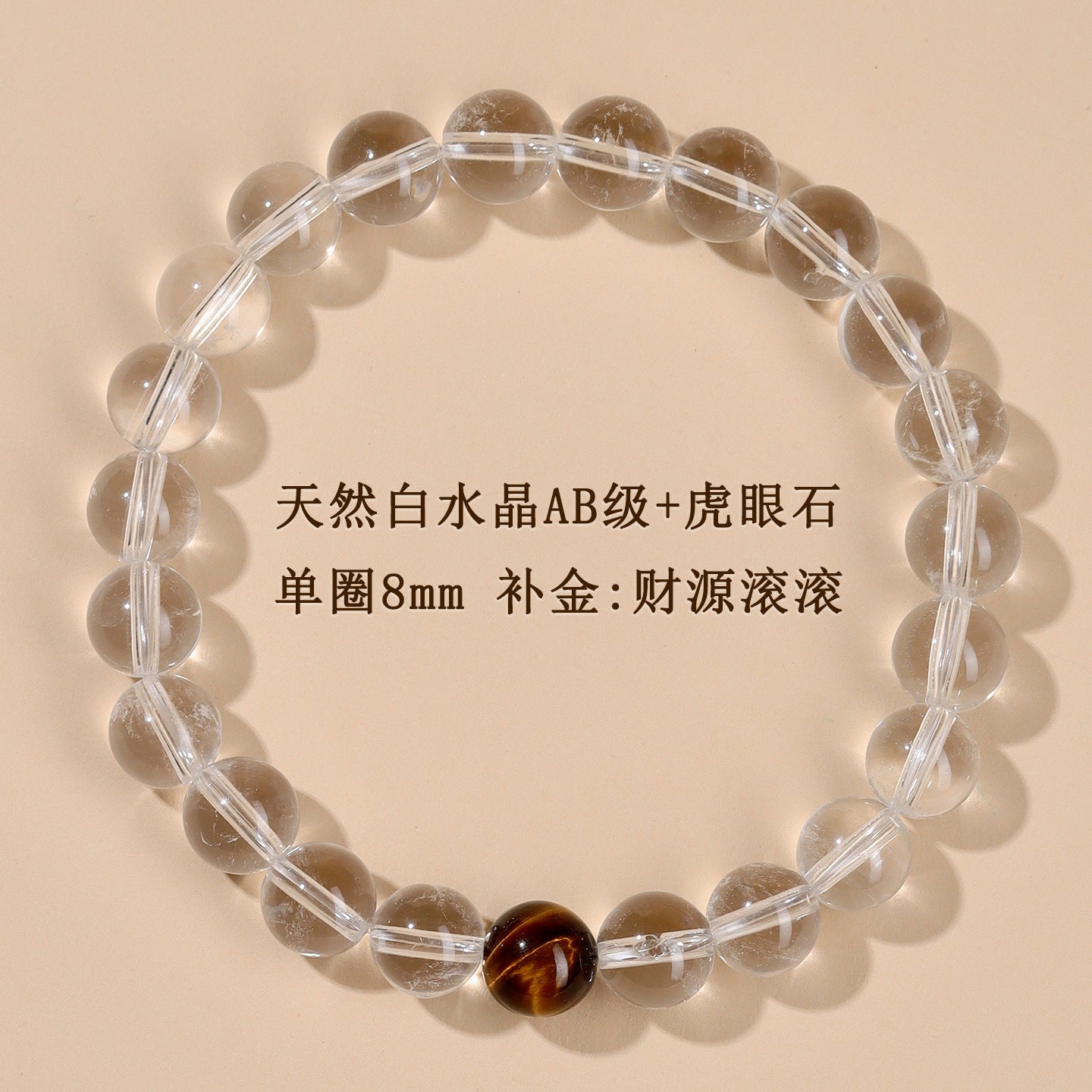 Natural White Crystal Five Elements Balance Bracelet | Harmony for Couples