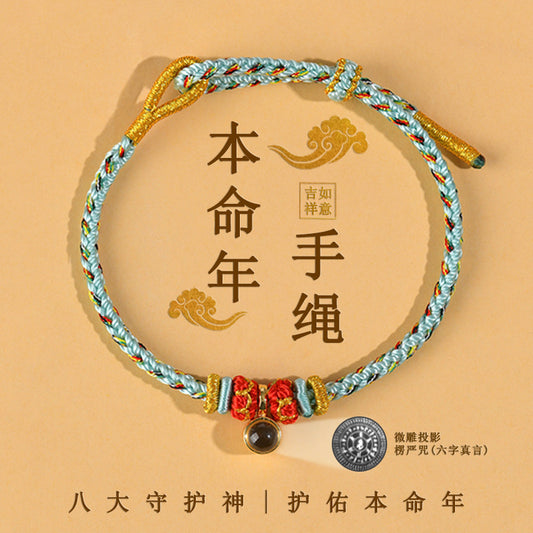 Eight Guardian Deities Zodiac Bracelet with Mantra Projection for Birth Year Protection
