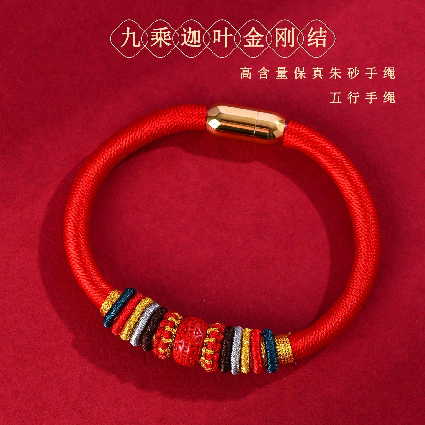 Sacred Garuda Vajra Knot Cinnabar Bracelet - Five Elements Protection for Zodiac Year