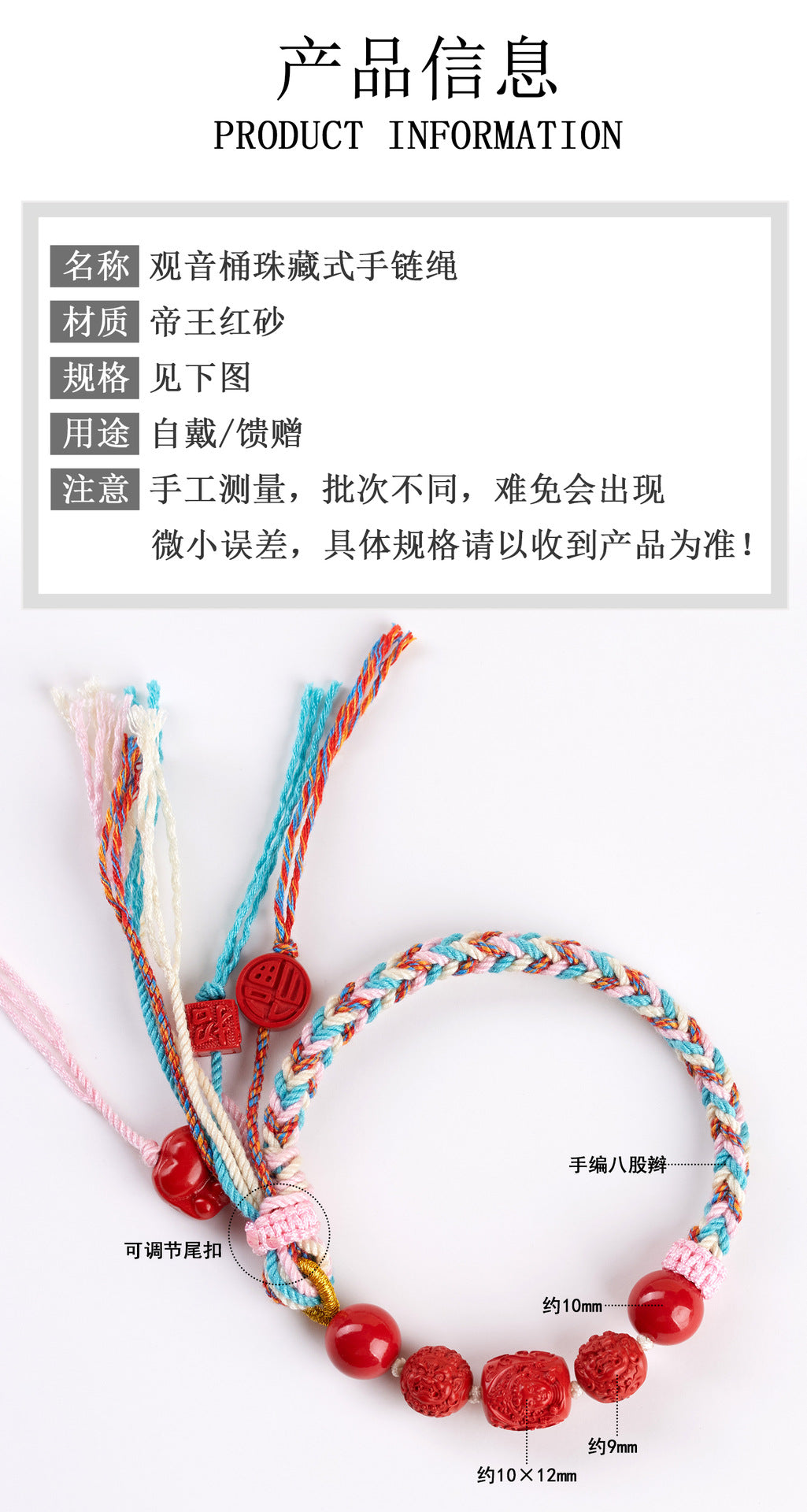 Imperial Red Cinnabar Guanyin Barrel Bead Tibetan Style Bracelet with Pixiu Beads