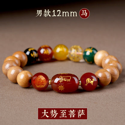 Natural Peach Wood Agate Five-Way Wealth God Fortune Bracelet for Zodiac Birth Year