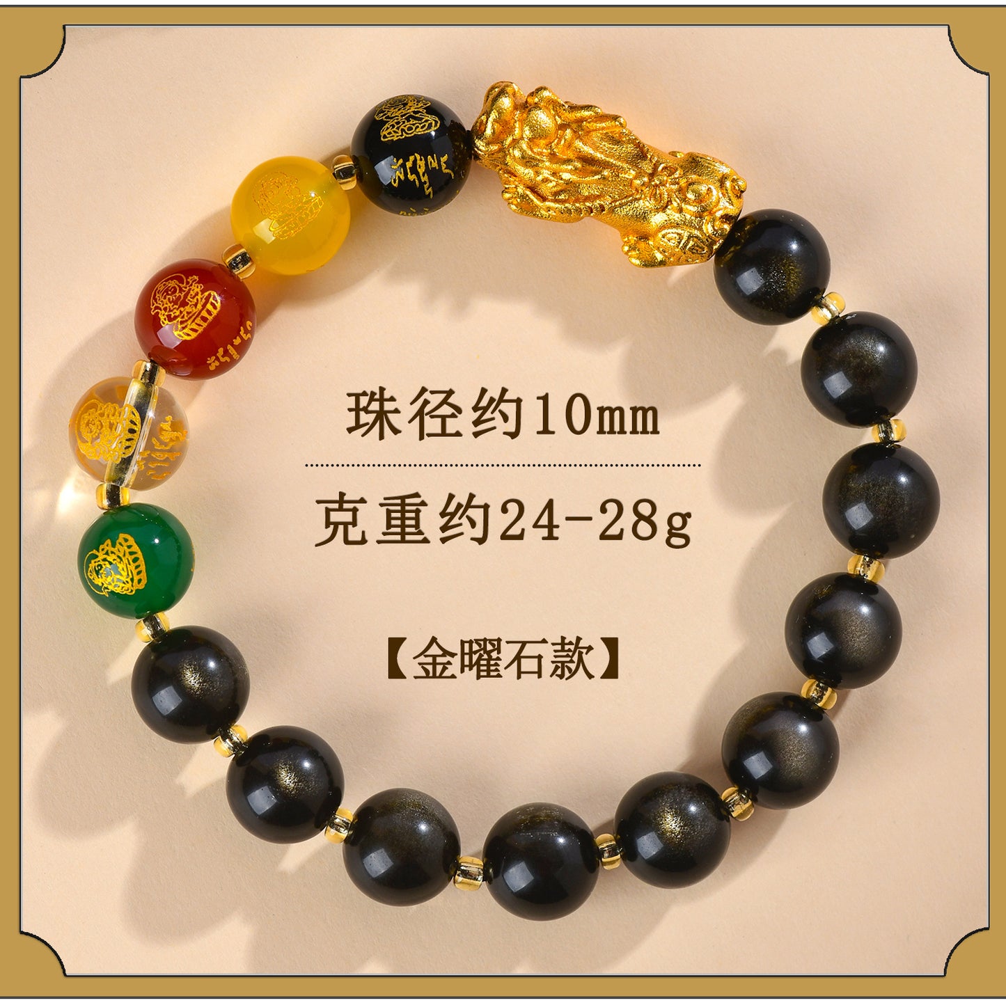 Natural Ice Obsidian Five-Way Wealth God Pixiu Bracelet for Zodiac Year Fortune