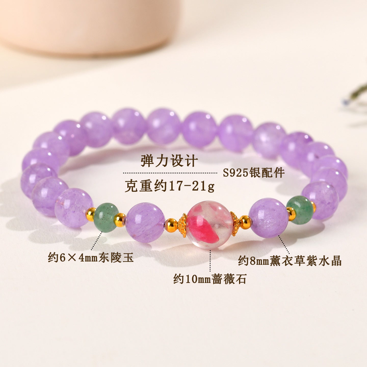 Lavender Amethyst Rose Quartz Love Bracelet | Spiritual Harmony & Romantic Energy