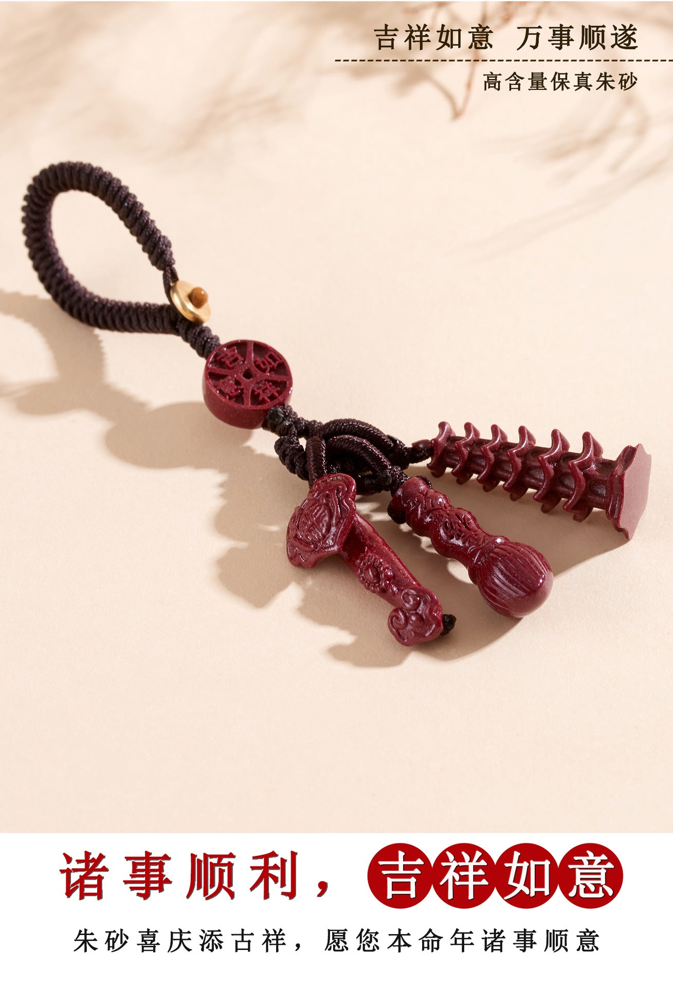 Natural Purple Gold Cinnabar Wenchang Pagoda Keychain | Academic Success & Wealth Talisman