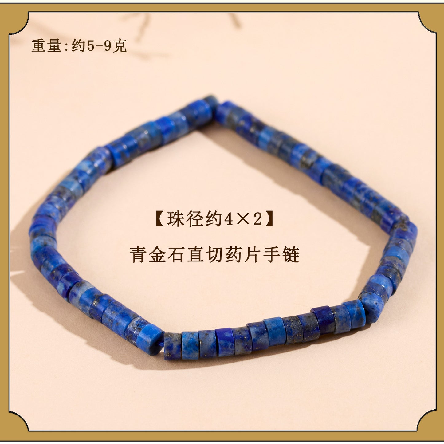 Natural Crystal Tourmaline Amazonite Straight Cut Tablet Bracelet - Spiritual Harmony & Protection