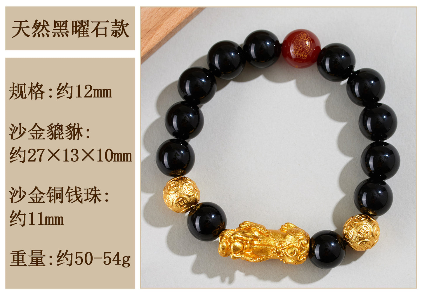 Natural Obsidian Gold Pixiu Zodiac Buddha Bracelet for Wealth Protection and Spiritual Harmony