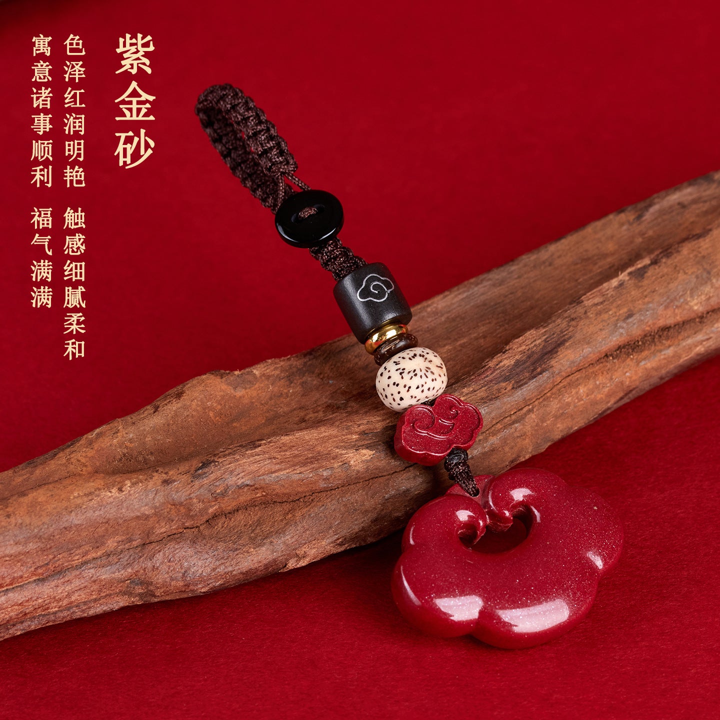 Purple Gold Cinnabar Ruyi Keychain - Feng Shui Protection & Wealth Attraction Ornament