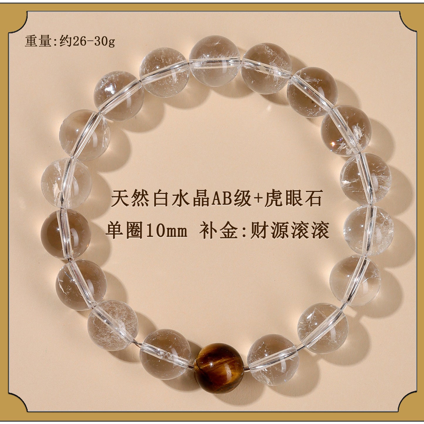 Natural White Crystal Five Elements Balance Bracelet | Harmony for Couples