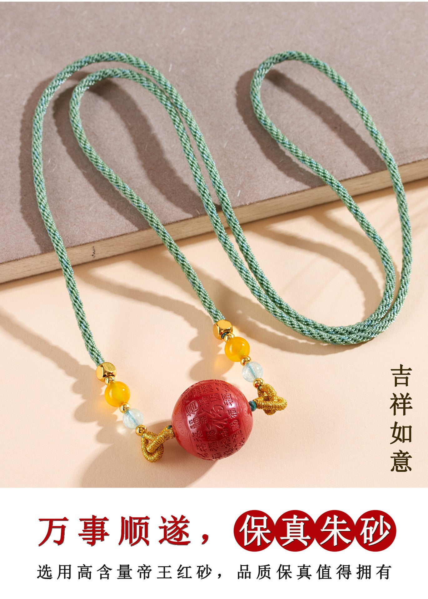 Imperial Red Cinnabar Fu Character Pendant Necklace - Wealth & Protection Talisman