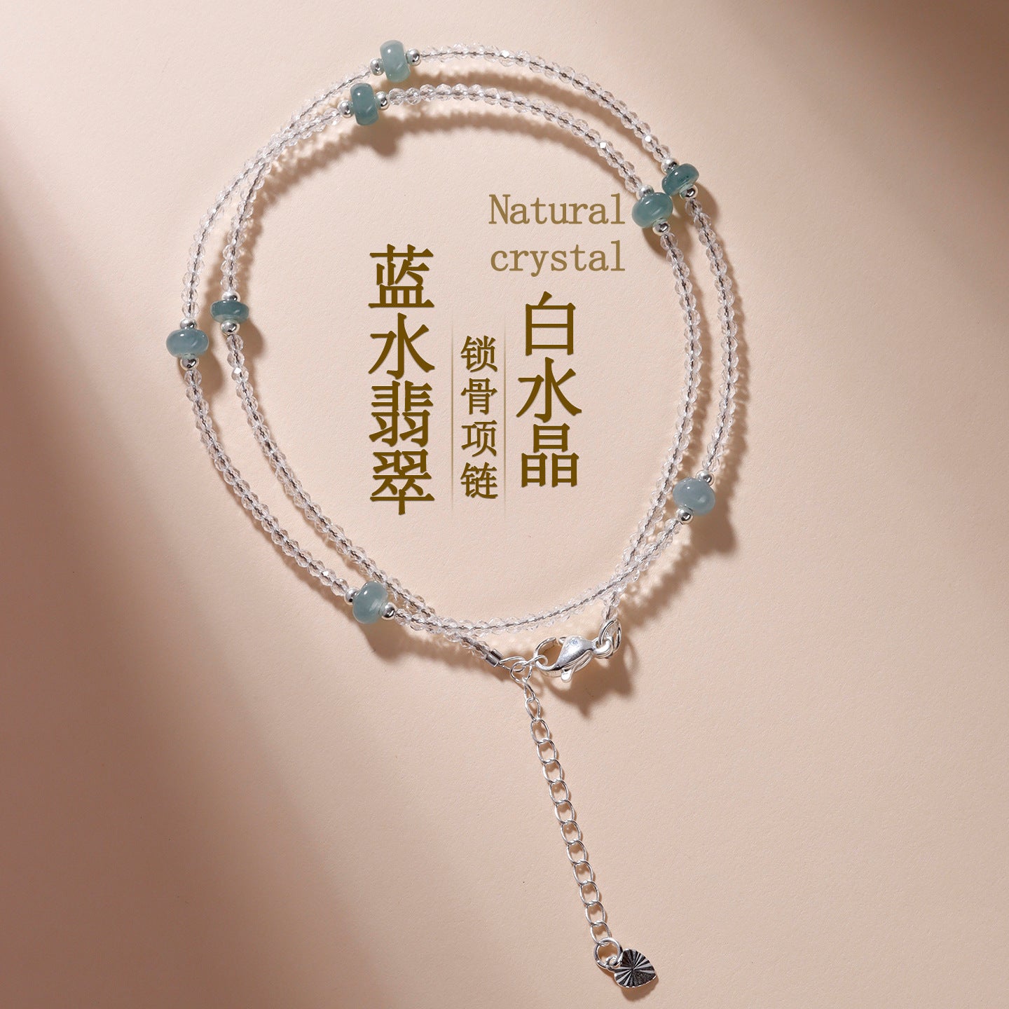 Natural White Crystal & Blue Water Jade Collarbone Necklace | Elegant Extension Chain for Women