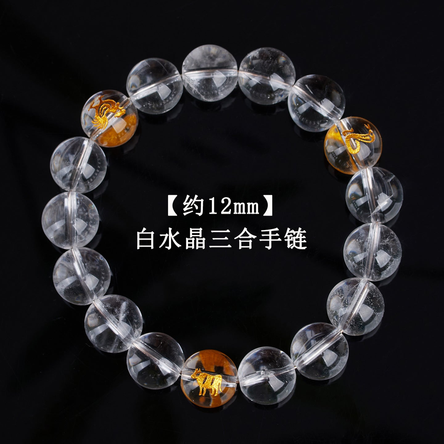 Natural White Crystal Three-in-One Zodiac Bracelet | Spiritual Protection for Men & Women