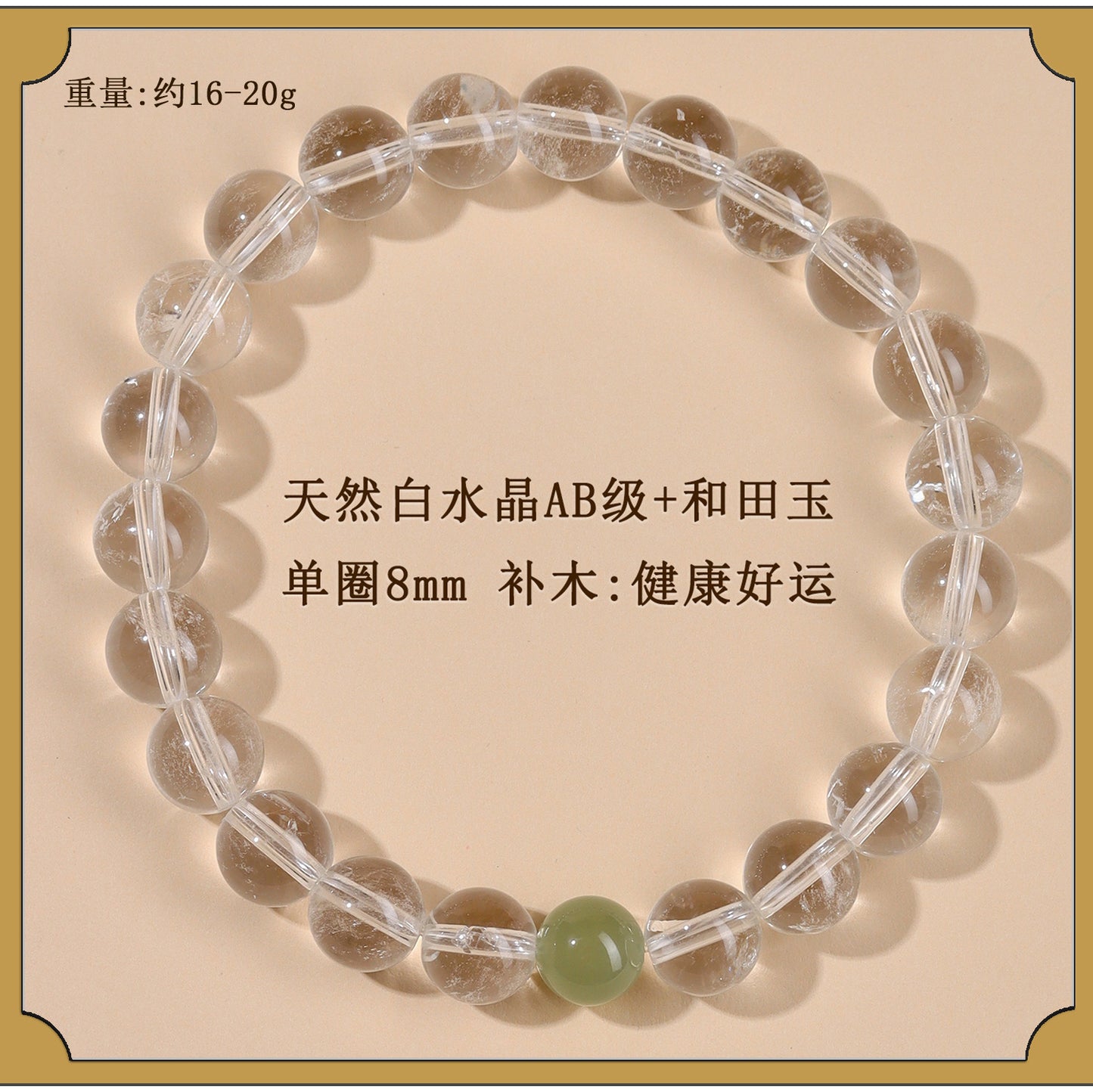 Natural White Crystal Five Elements Balance Bracelet | Harmony for Couples