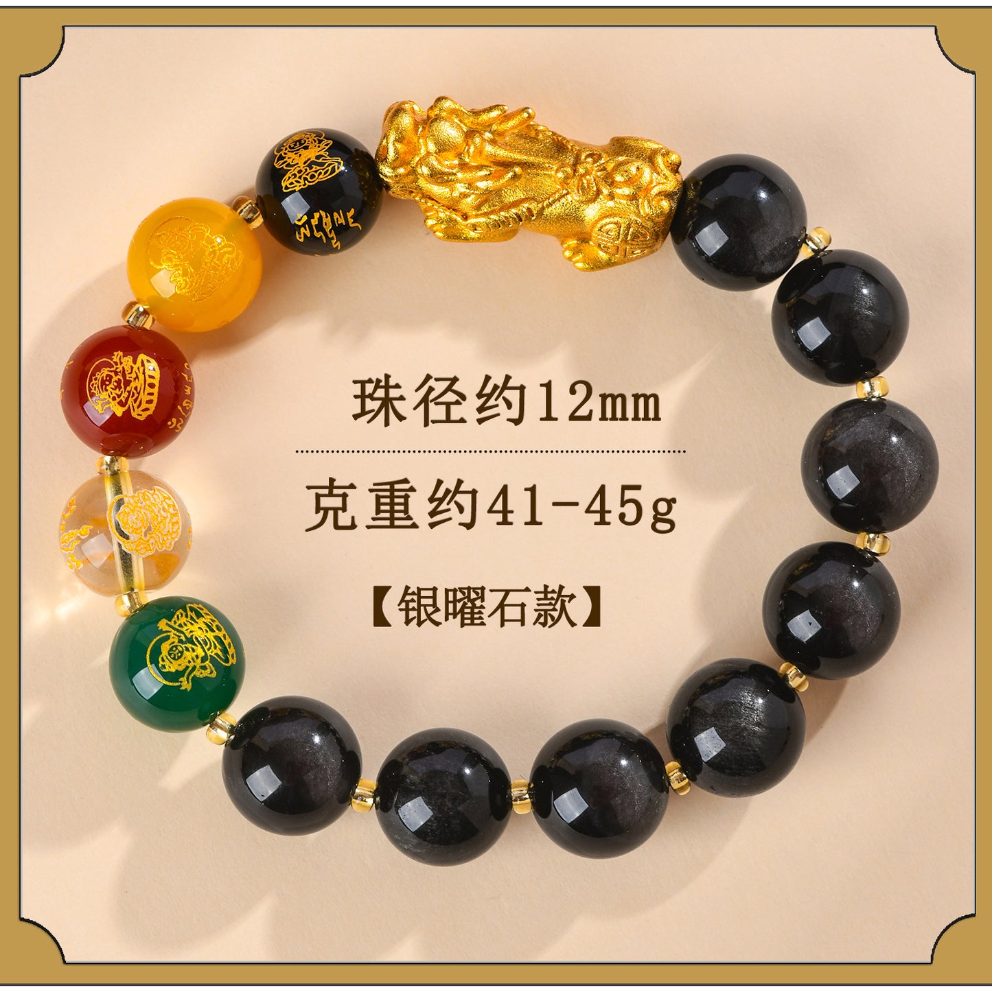 Natural Ice Obsidian Five-Way Wealth God Pixiu Bracelet for Zodiac Year Fortune