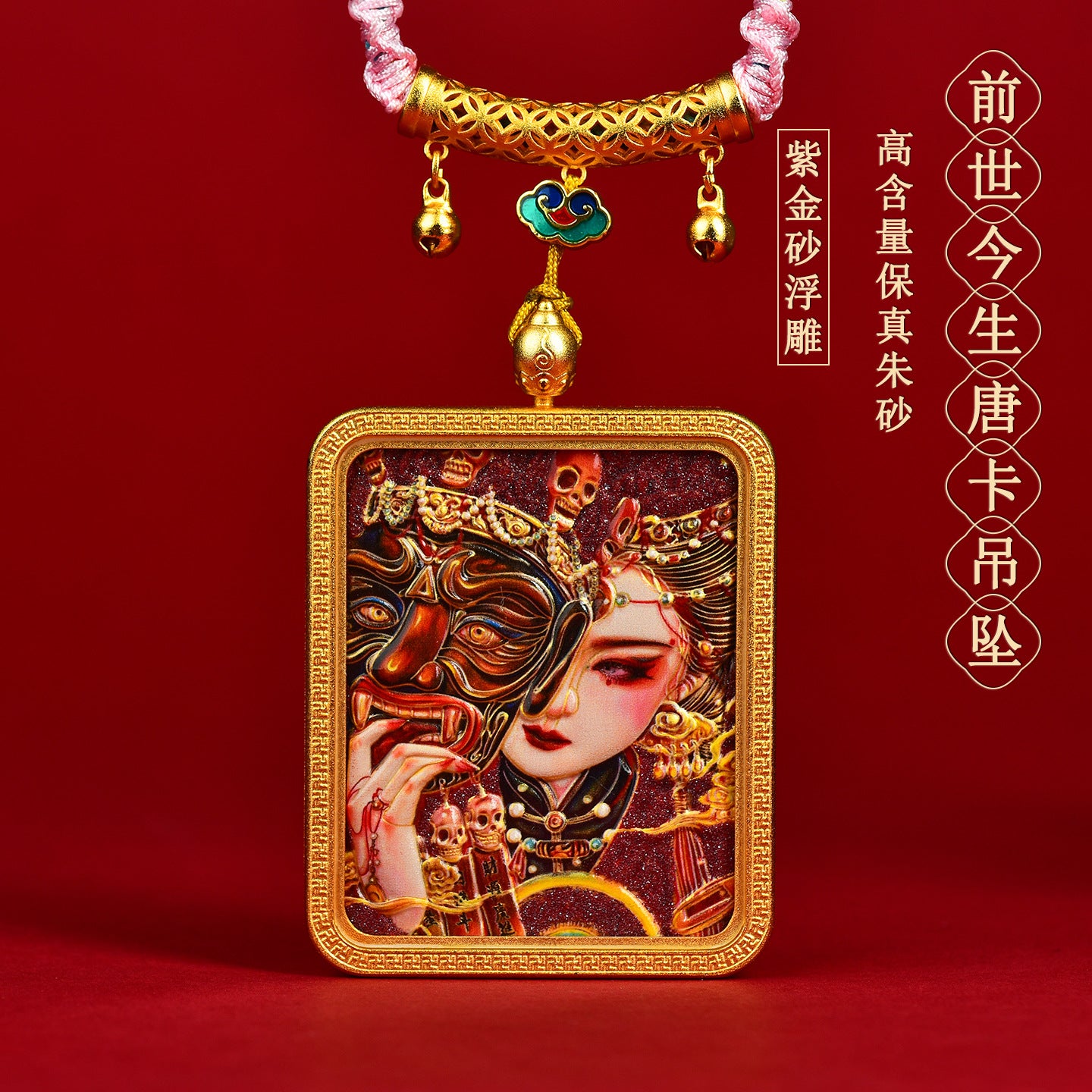 Purple Gold Cinnabar Past Life Present Life Thangka Pendant | Tibetan Hand-woven Spiritual Necklace