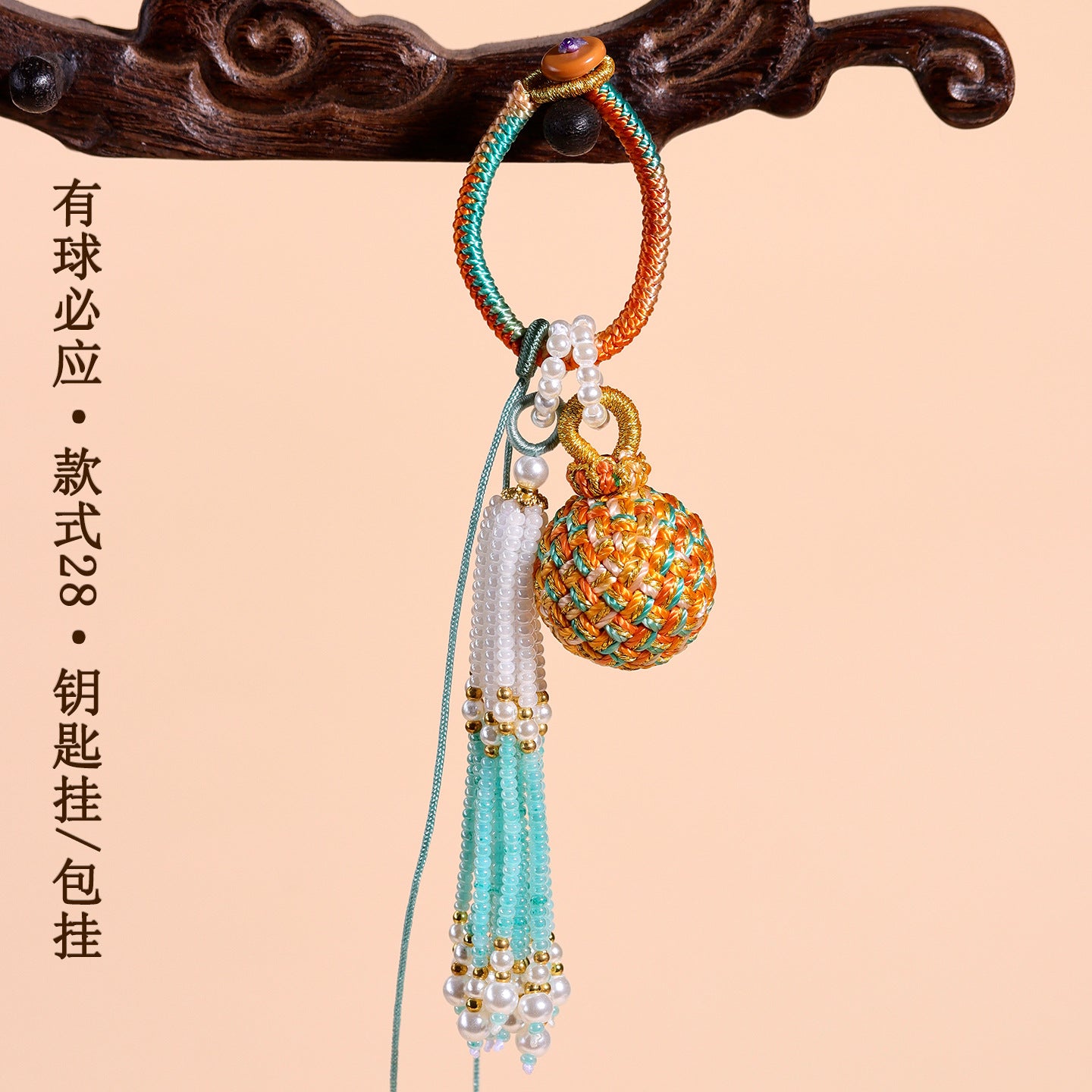 Handwoven Crystal Ball Keychain | Lucky Charm Bag Hanger with Beaded Tassel