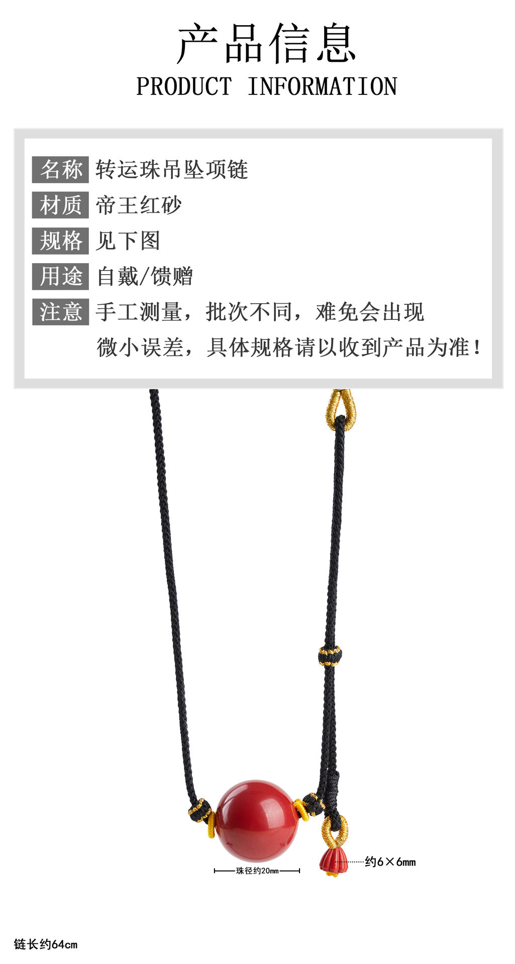 Imperial Red Cinnabar Collarbone Necklace | Natural Protection & Elegance for Women