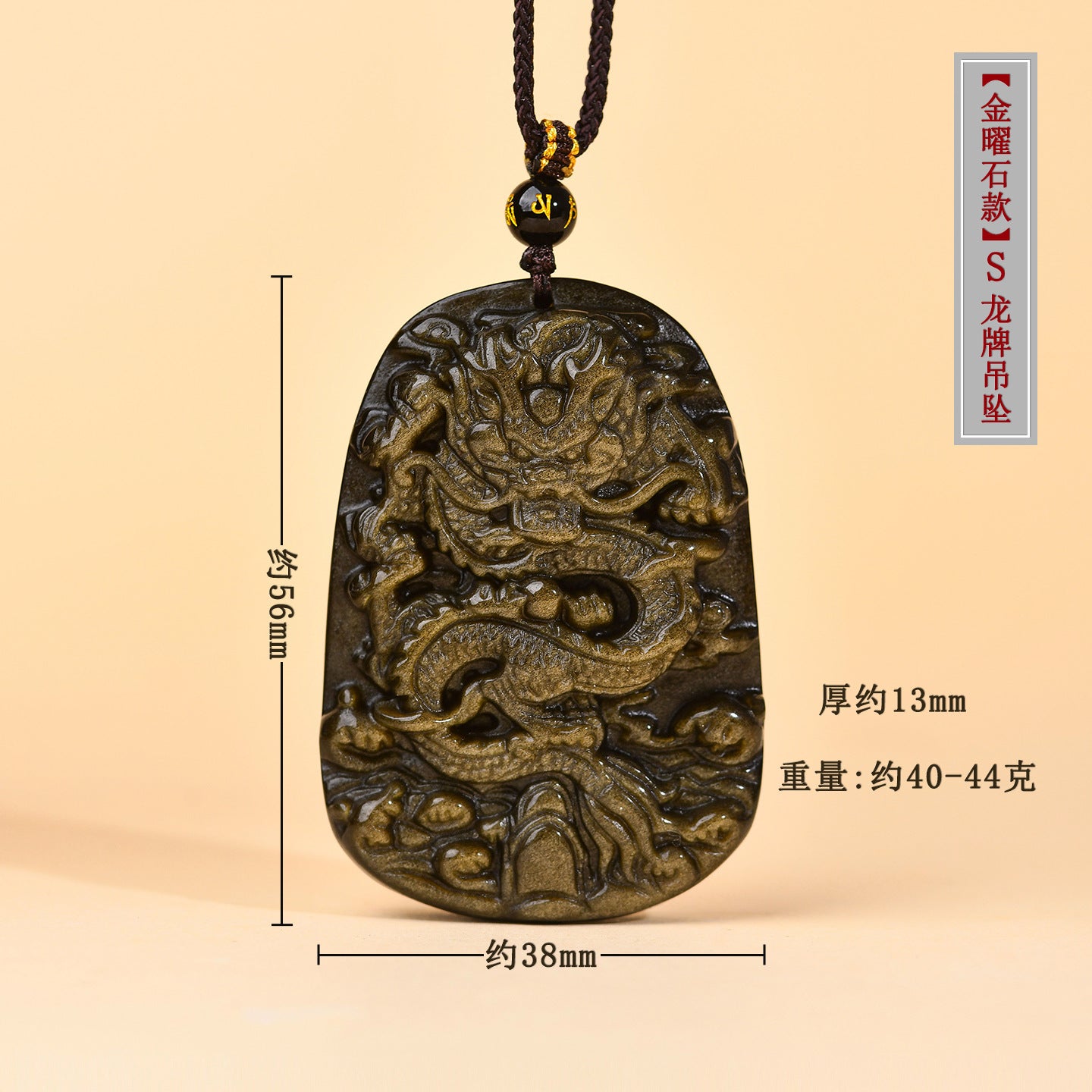 Natural Obsidian S Dragon Pendant - Zodiac Year Charm for Protection and Prosperity