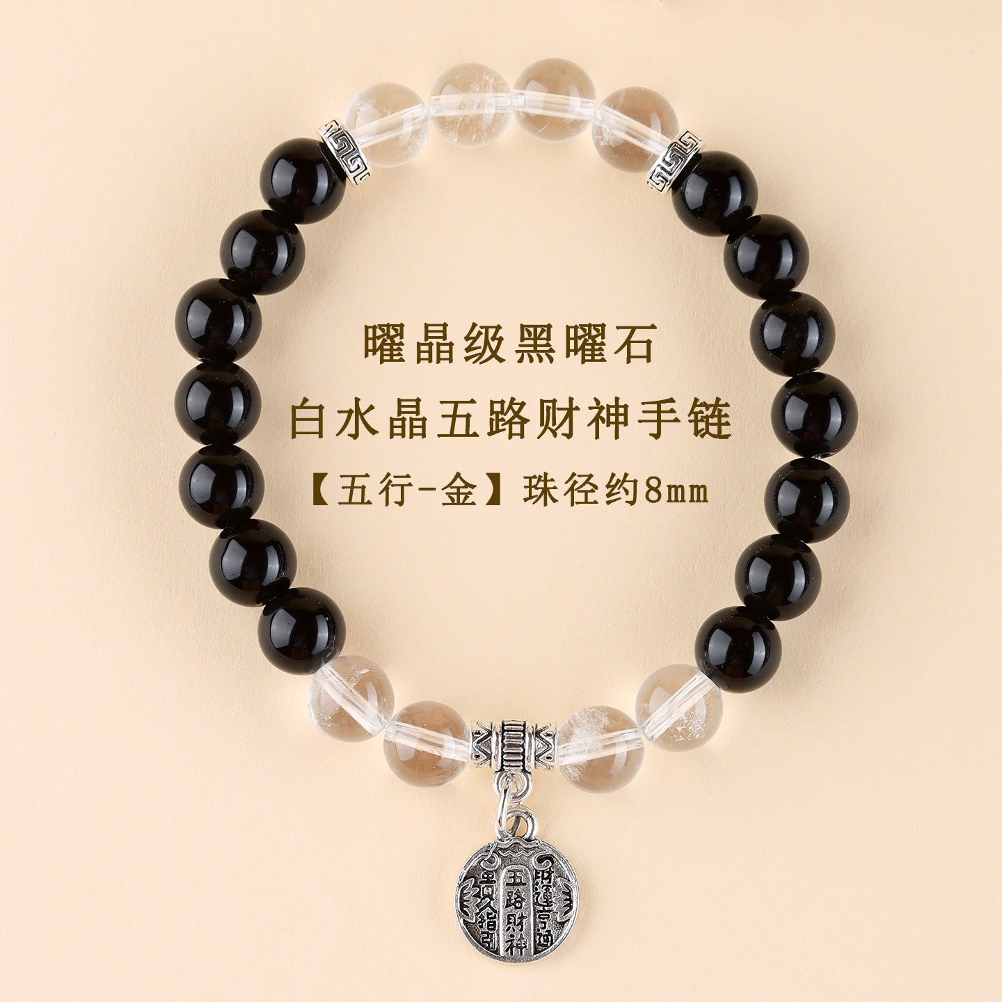 Five Elements Wealth God Crystal Bracelet | Balance Energy & Attract Prosperity