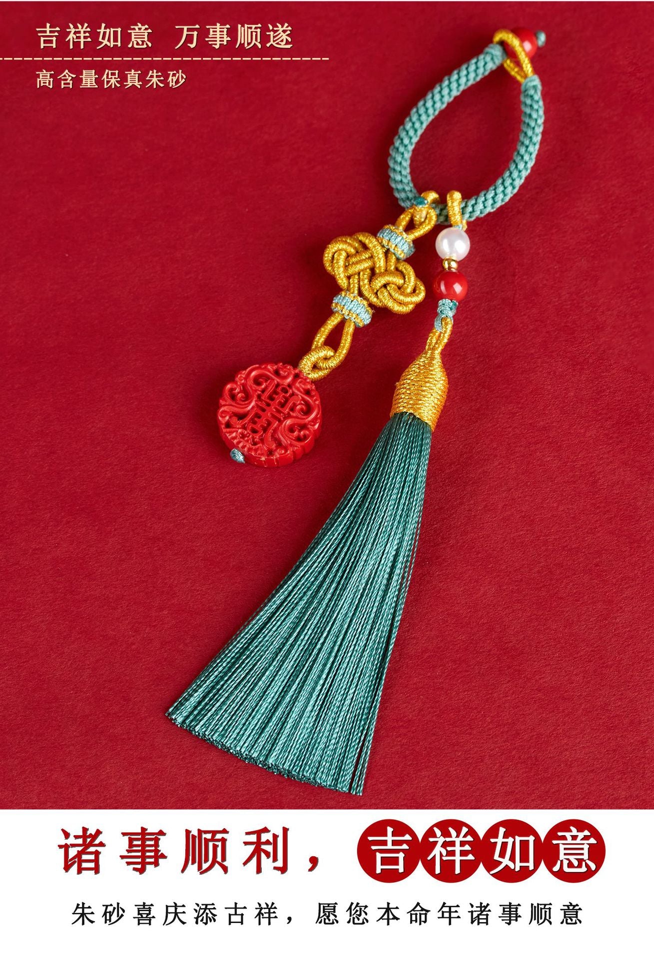 Natural Imperial Red Cinnabar Keychain Pendant - Feng Shui Protection and Wealth Charm