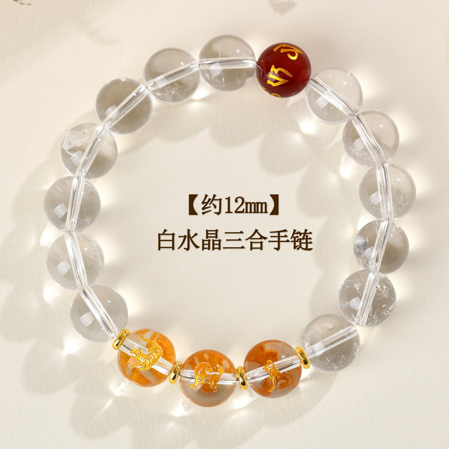 Pure White Crystal Three-in-One Zodiac Buddha Bead Bracelet for Couples - Harmony & Protection