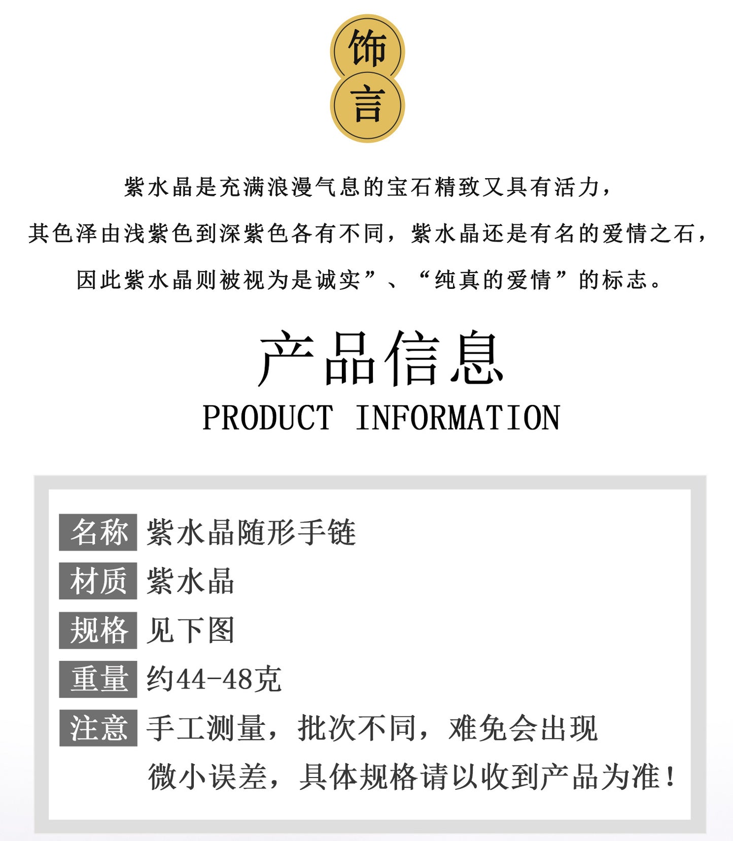 Natural Amethyst Crystal Bracelet | Love & Spiritual Energy Stone for Women