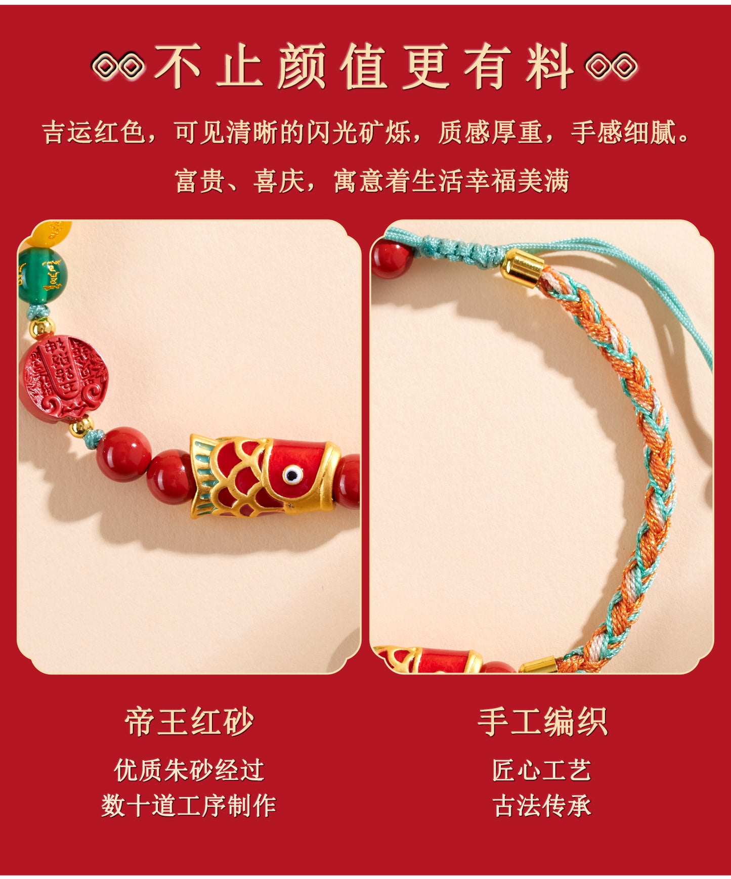 Imperial Red Cinnabar Five-Way God of Wealth Bracelet - Handmade Wealth Amulet