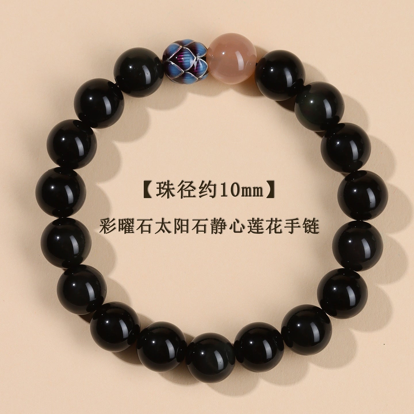Natural Obsidian Sunstone Couple's Meditation Bracelet | Protection & Harmony Energy