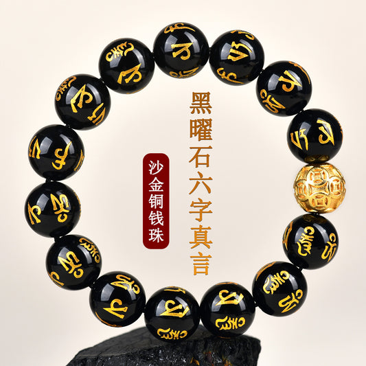 Natural Obsidian Six-Word Mantra Copper Coin Bead Bracelet - Spiritual Protection & Wealth Attraction