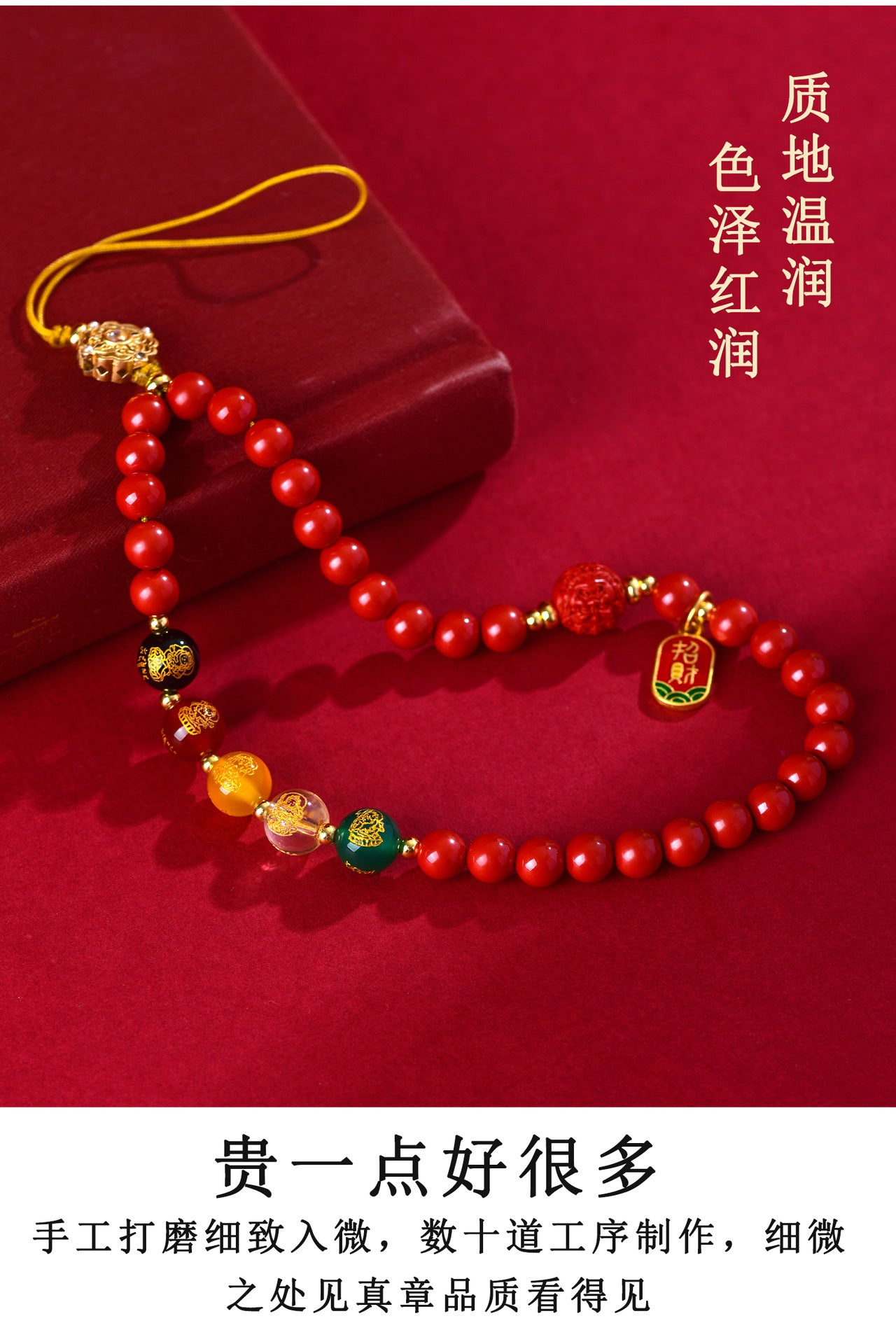 Imperial Red Cinnabar Five-Way God of Wealth Phone Charm - Natural Mineral Pendant for Wealth Attraction