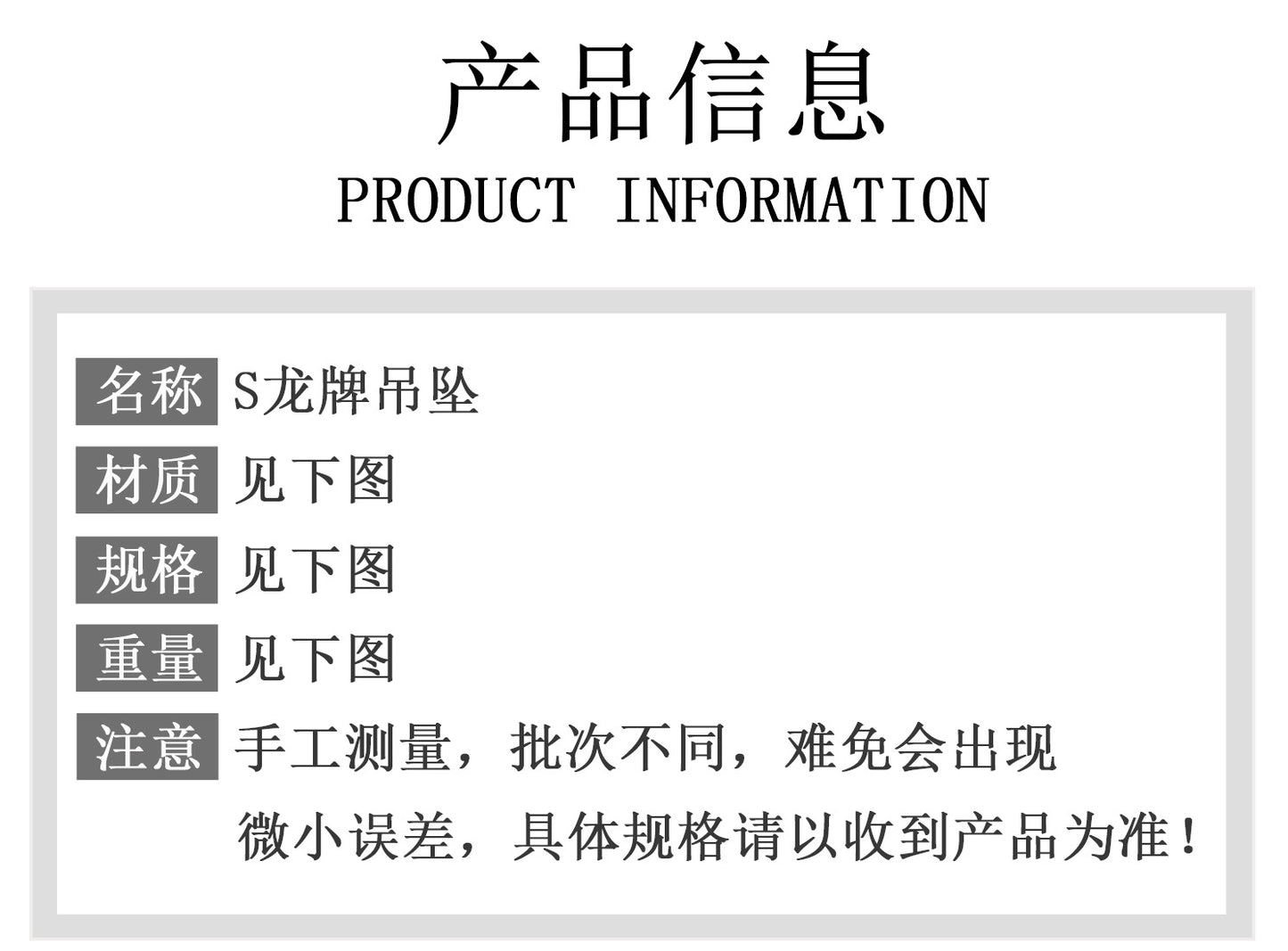 Natural Obsidian S Dragon Pendant - Zodiac Year Charm for Protection and Prosperity