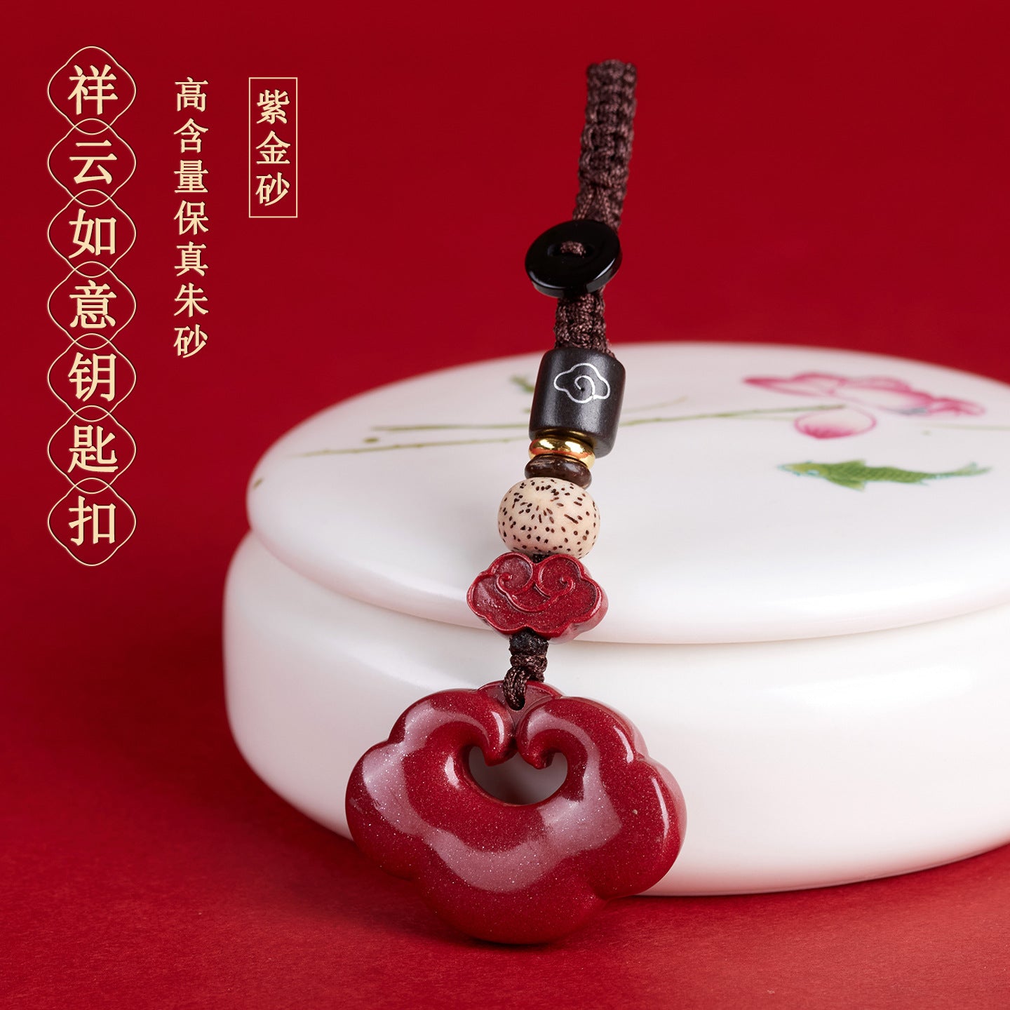 Purple Gold Cinnabar Ruyi Keychain - Feng Shui Protection & Wealth Attraction Ornament