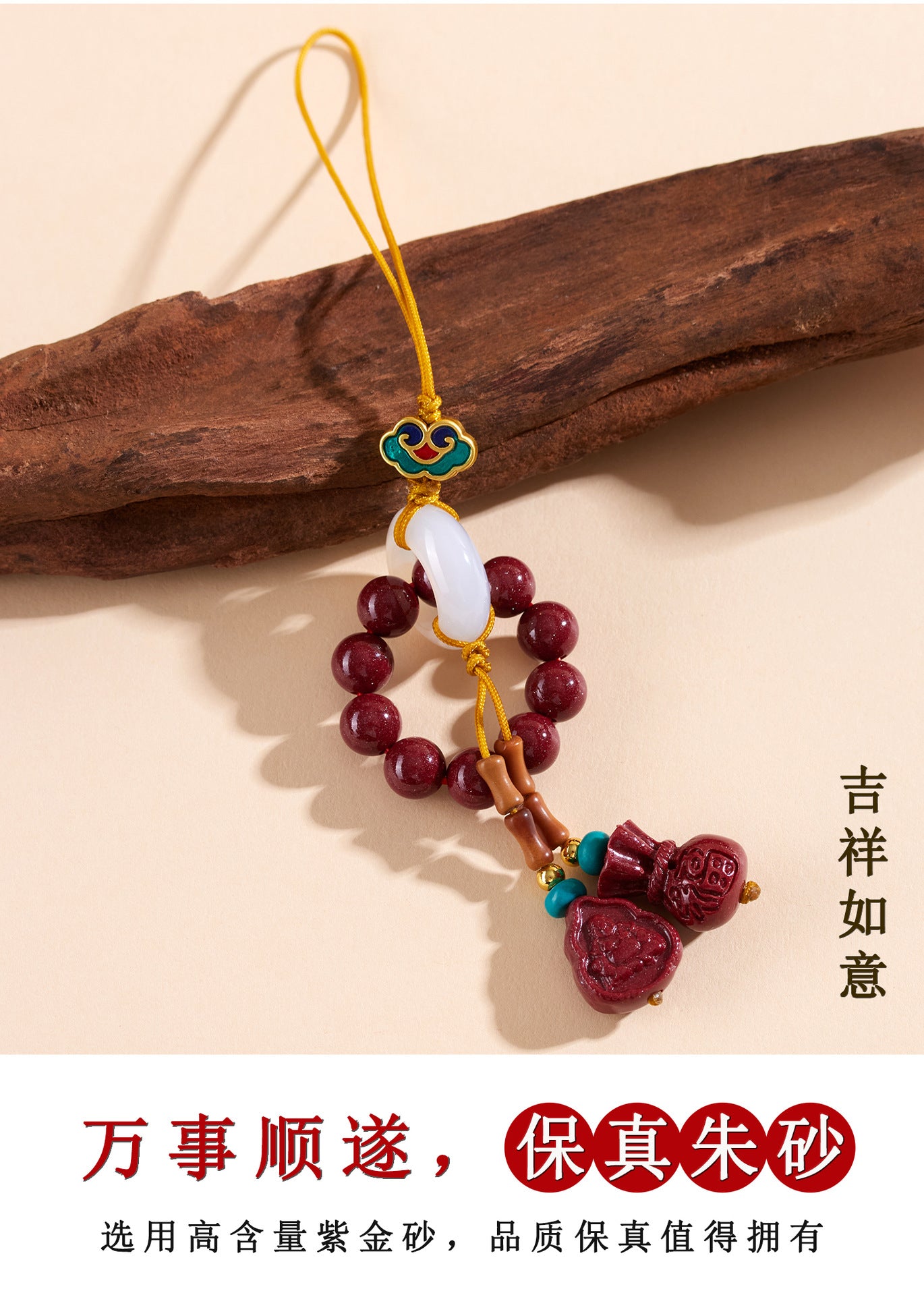 Natural Purple Gold Cinnabar Hand-Twisted Lucky Charm Pendant for Phone and Bag