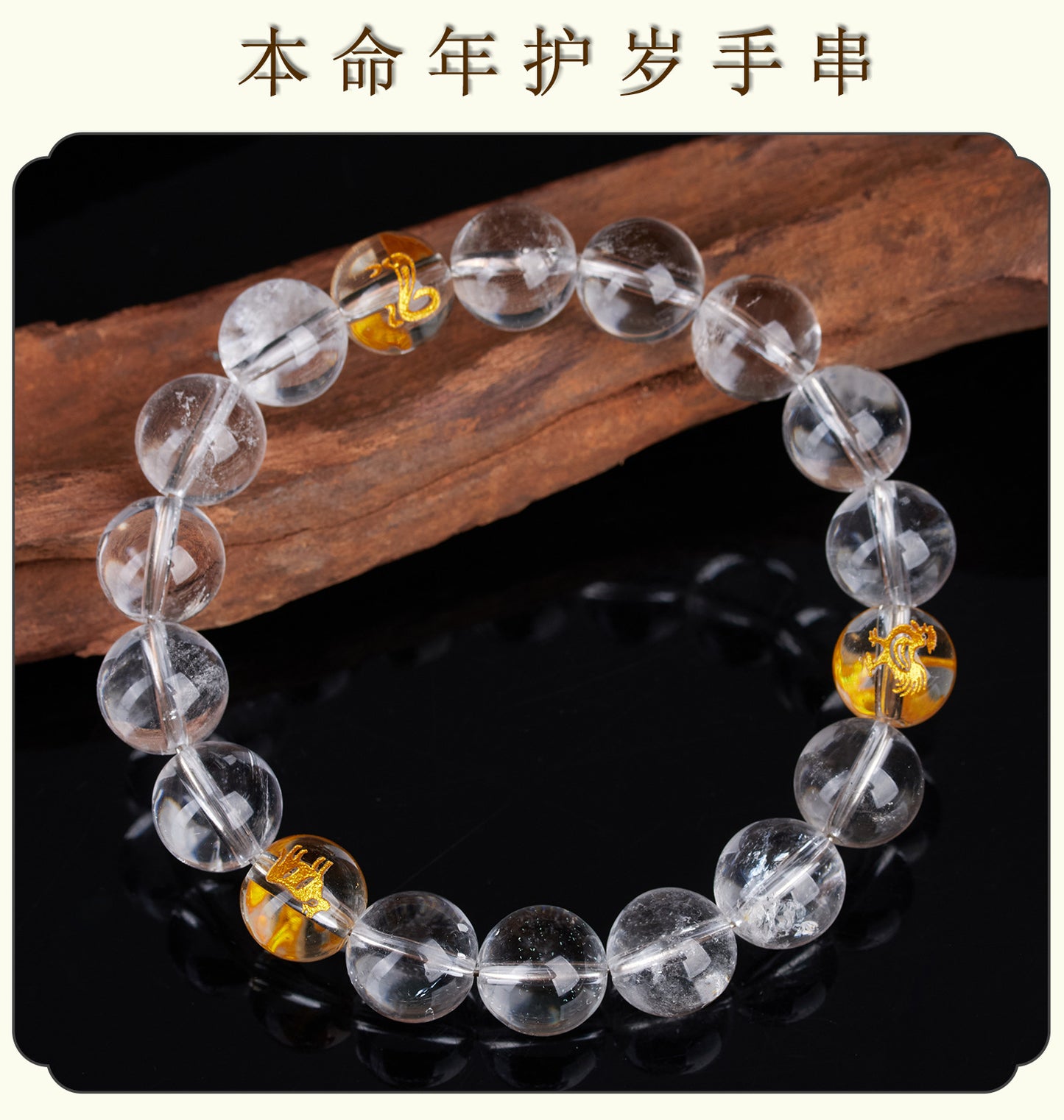Natural White Crystal Three-in-One Zodiac Bracelet | Spiritual Protection for Men & Women