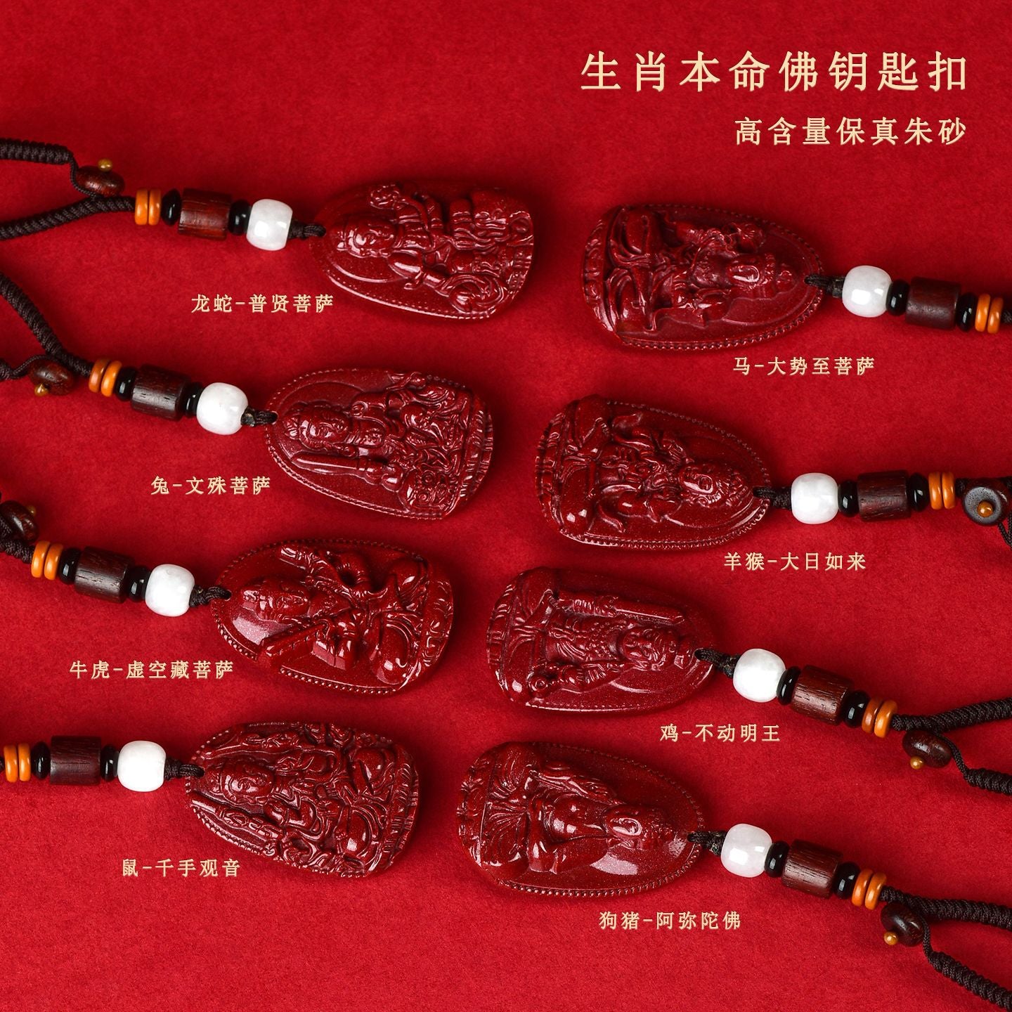 Natural Purple Gold Cinnabar Zodiac Deities Keychain - Spiritual Guardian & Fortune Talisman