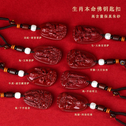 Natural Purple Gold Cinnabar Zodiac Deities Keychain - Spiritual Guardian & Fortune Talisman