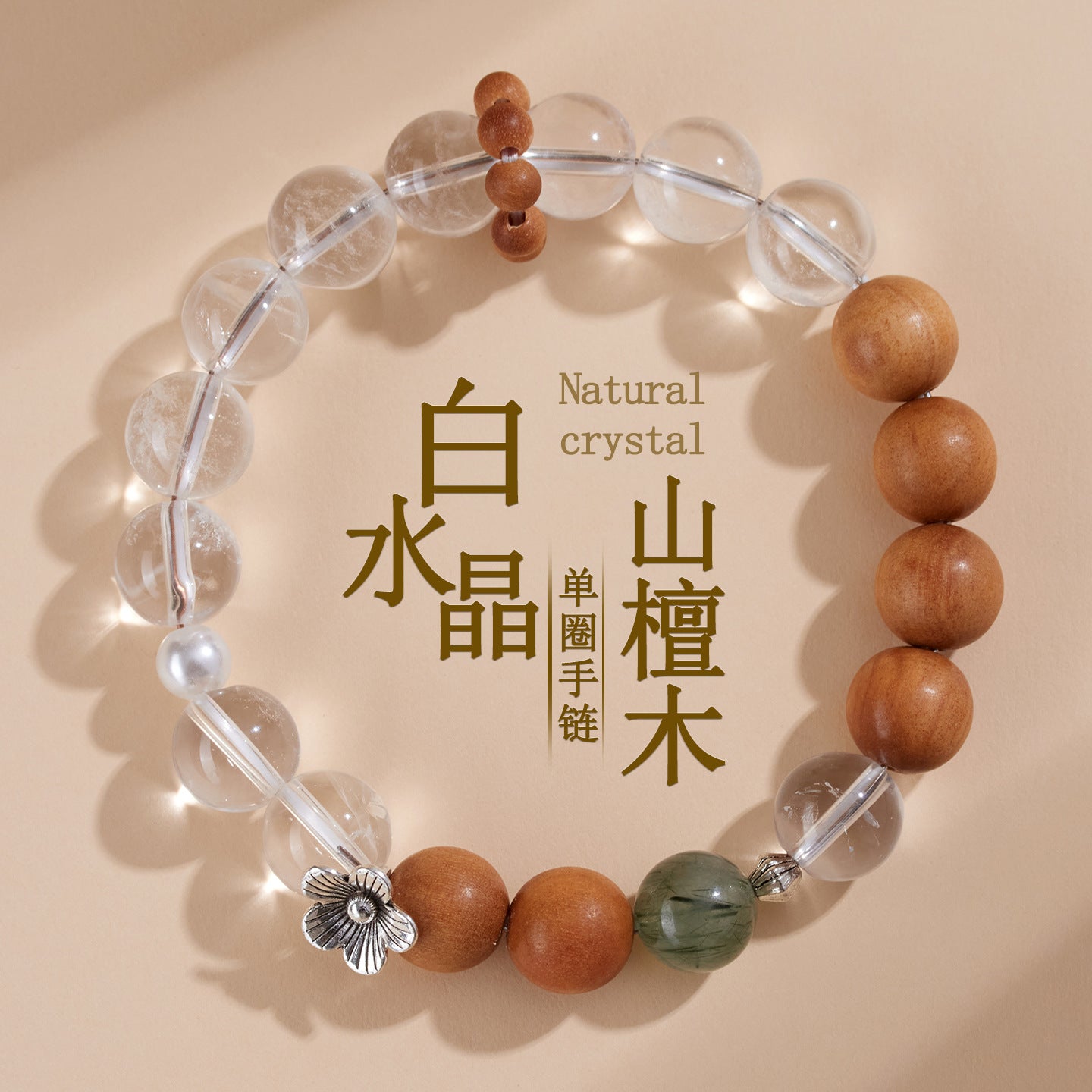Natural White Crystal Sandalwood Green Rutilated Quartz Bracelet - Zen Buddhist Beads for Spiritual Harmony