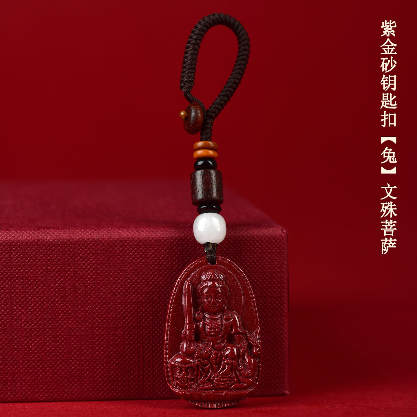 Natural Purple Gold Cinnabar Zodiac Deities Keychain - Spiritual Guardian & Fortune Talisman