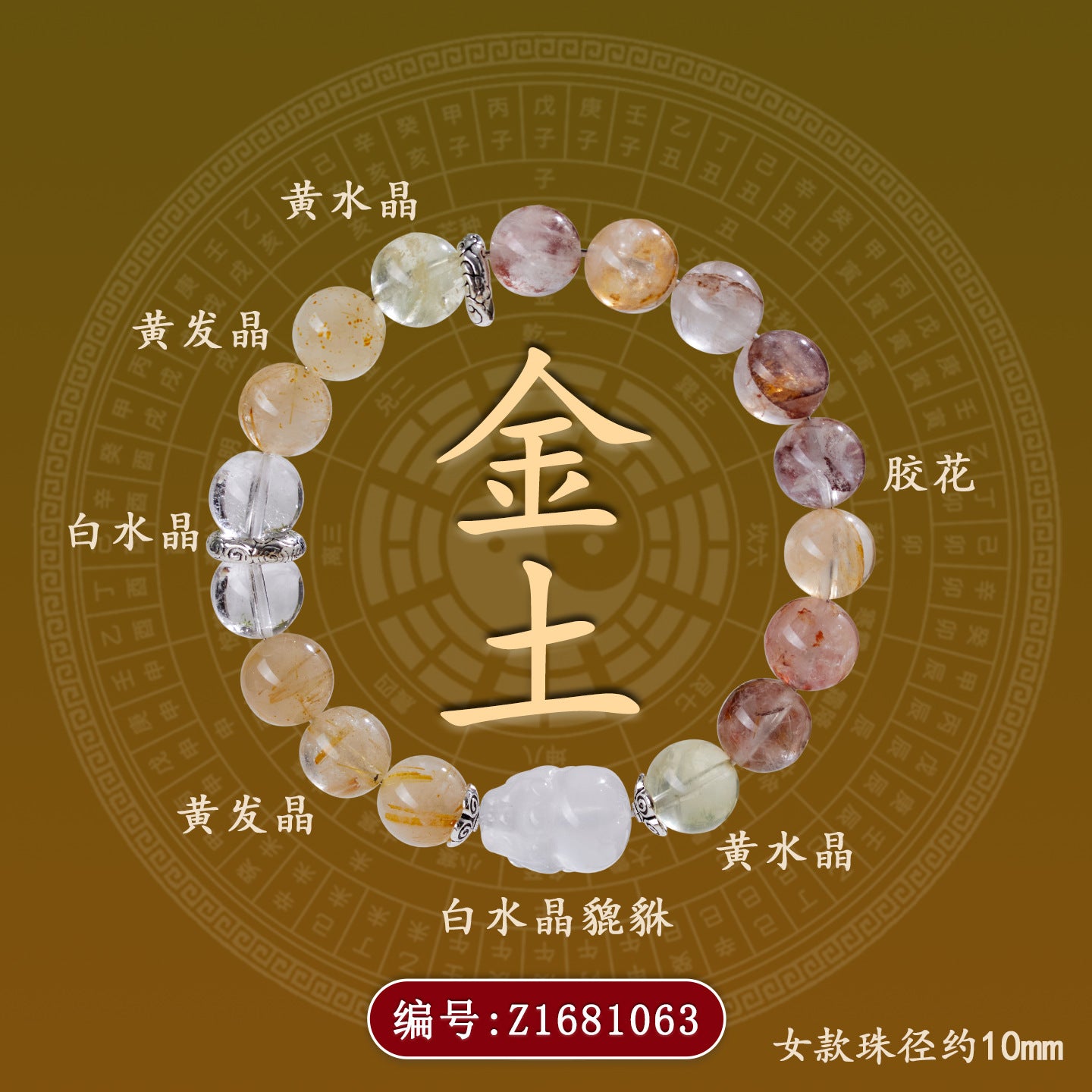 Natural Crystal Five Elements Bracelet with Lucky Pixiu - Unisex Couple Style for Balance and Wealth