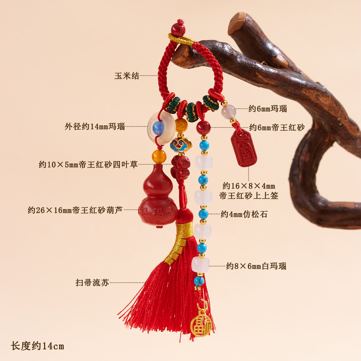 Imperial Red Cinnabar Gourd Broom Tassel Keychain - Fortune & Protection Amulet