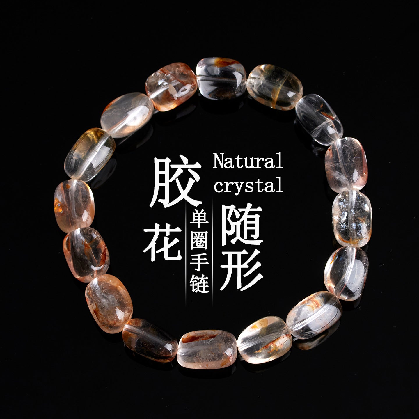 Natural Crystal Glue Flower Irregular Single Circle Bracelet - Women's Elegant Spiritual Accessory